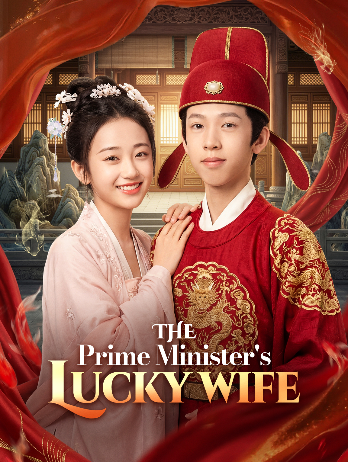Chinese Drama The Prime Minister's Lucky Wife with subtitles - poster