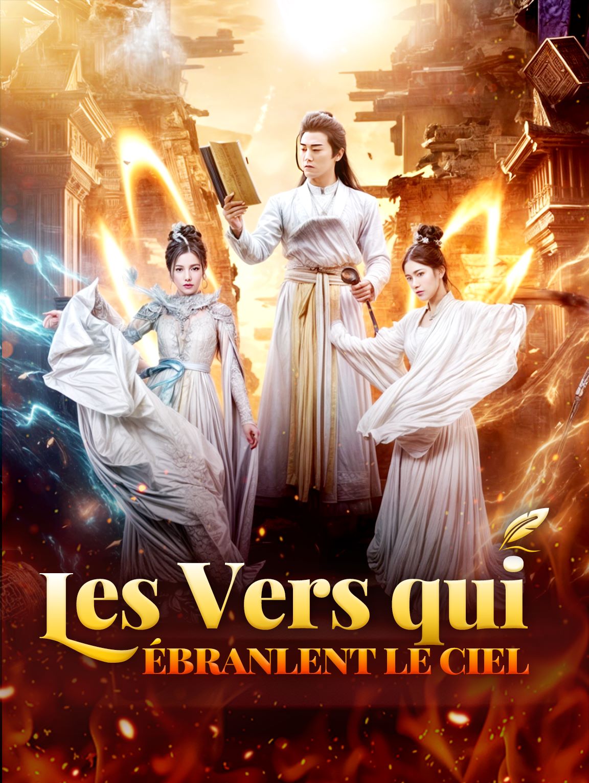 Les Vers qui ébranlent le ciel