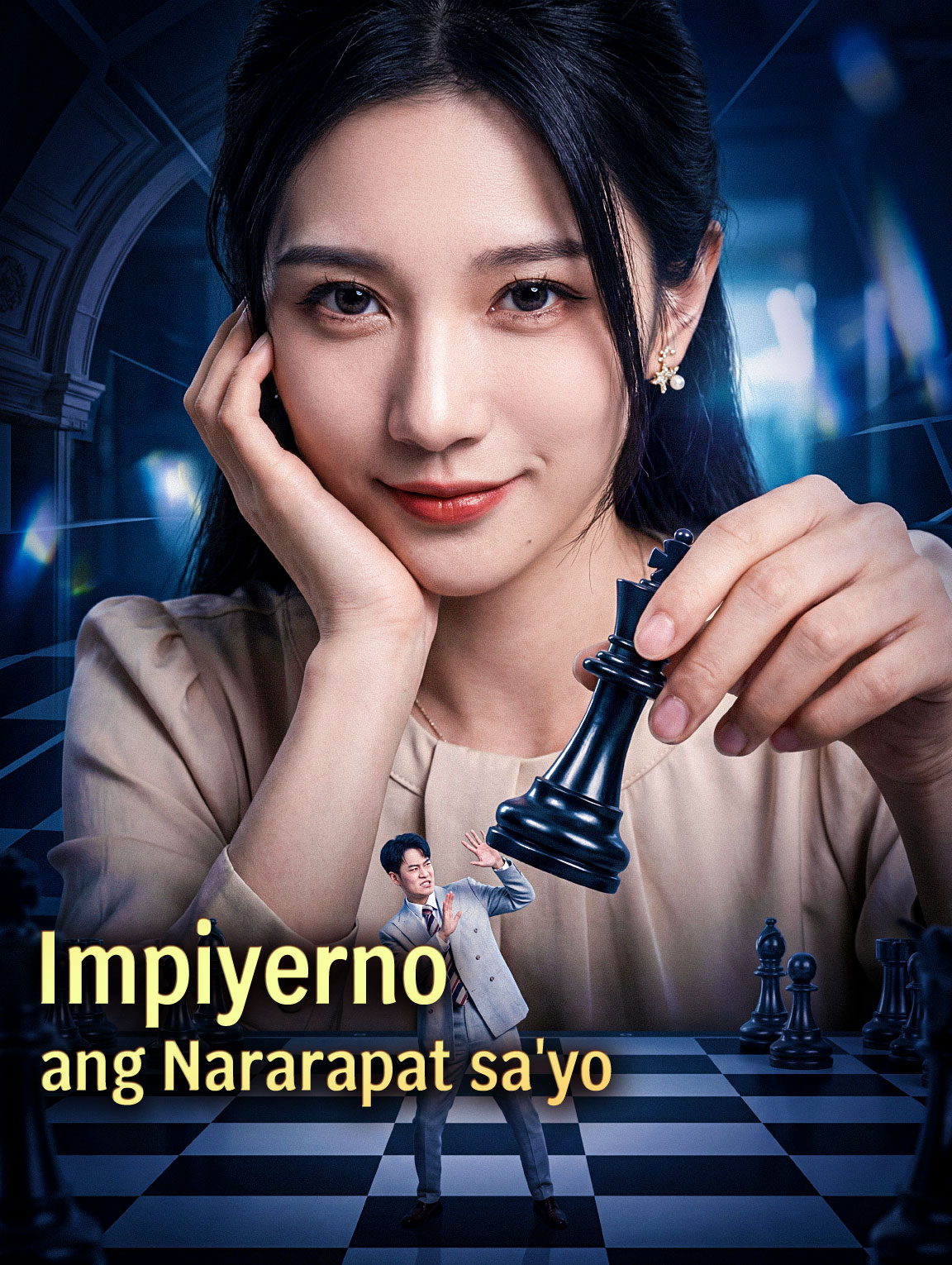 Impiyerno ang Nararapat sa'yo