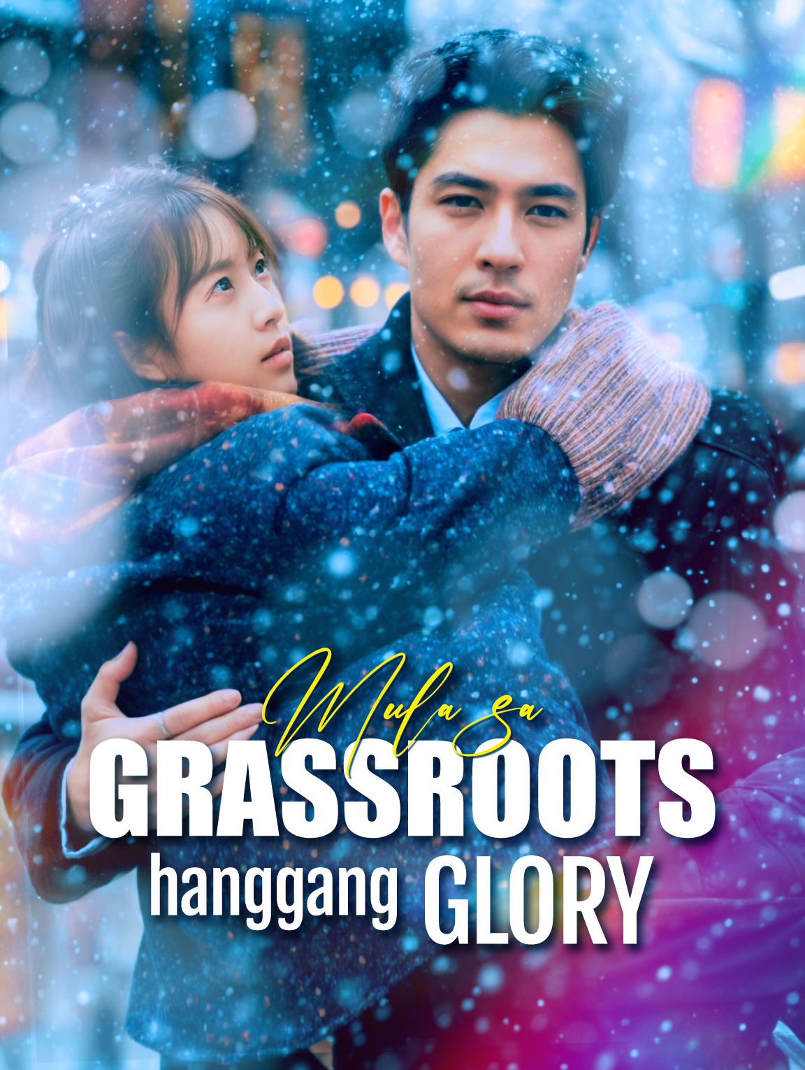 Mula sa Grassroots hanggang Glory