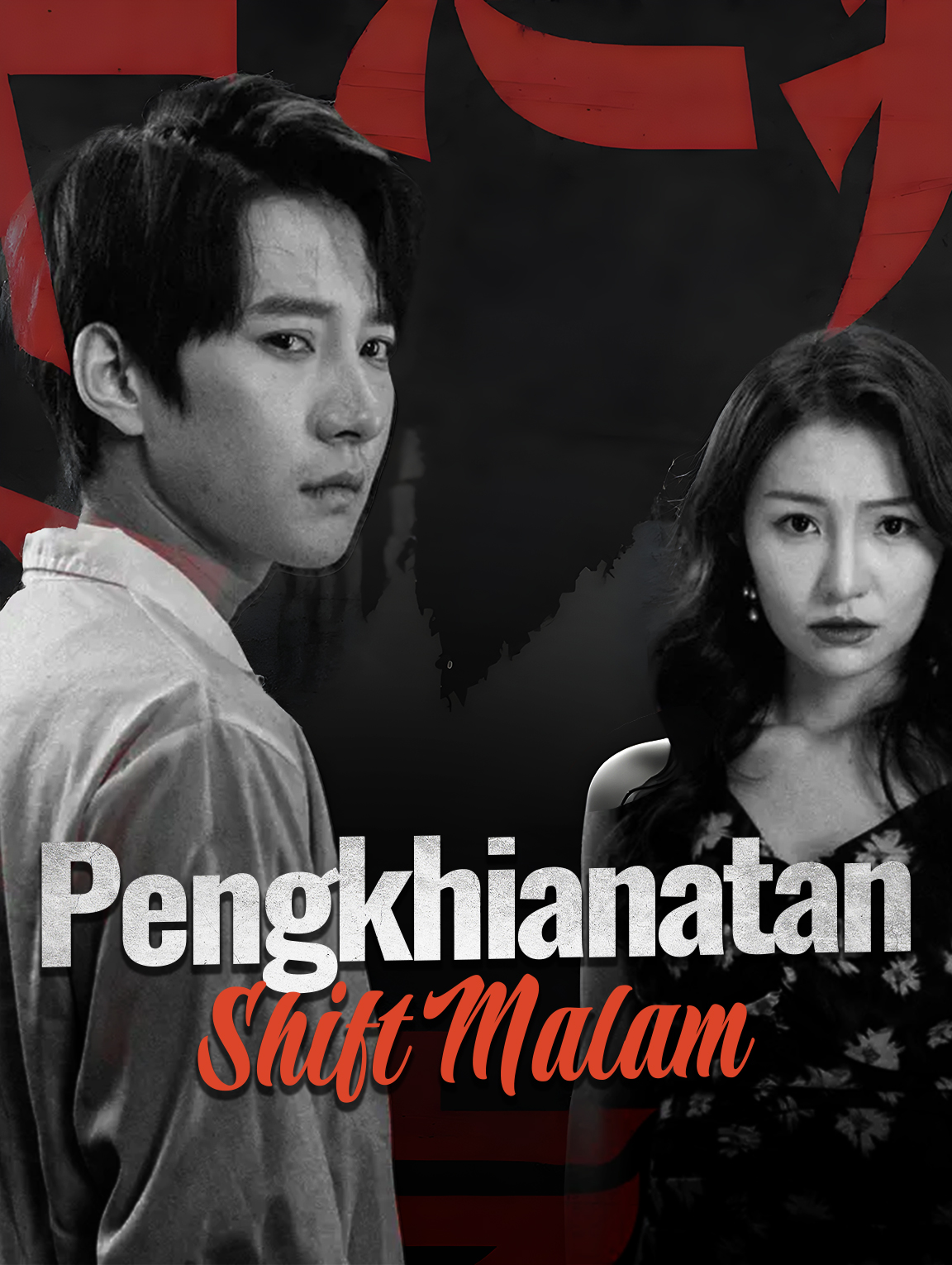 Pengkhianatan Shift Malam