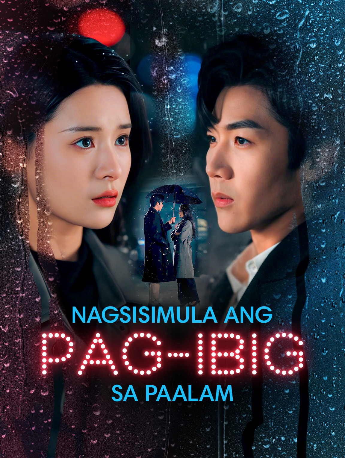 Nagsisimula ang Pag-ibig sa Paalam