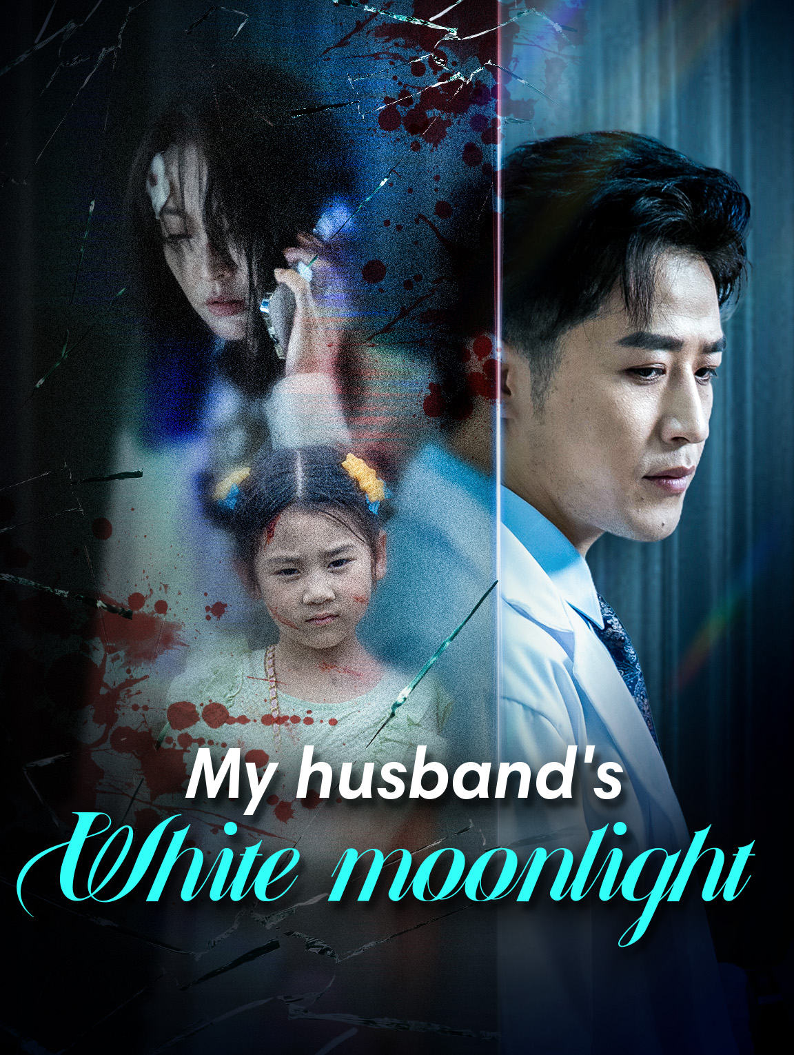 My husband's white moonlight