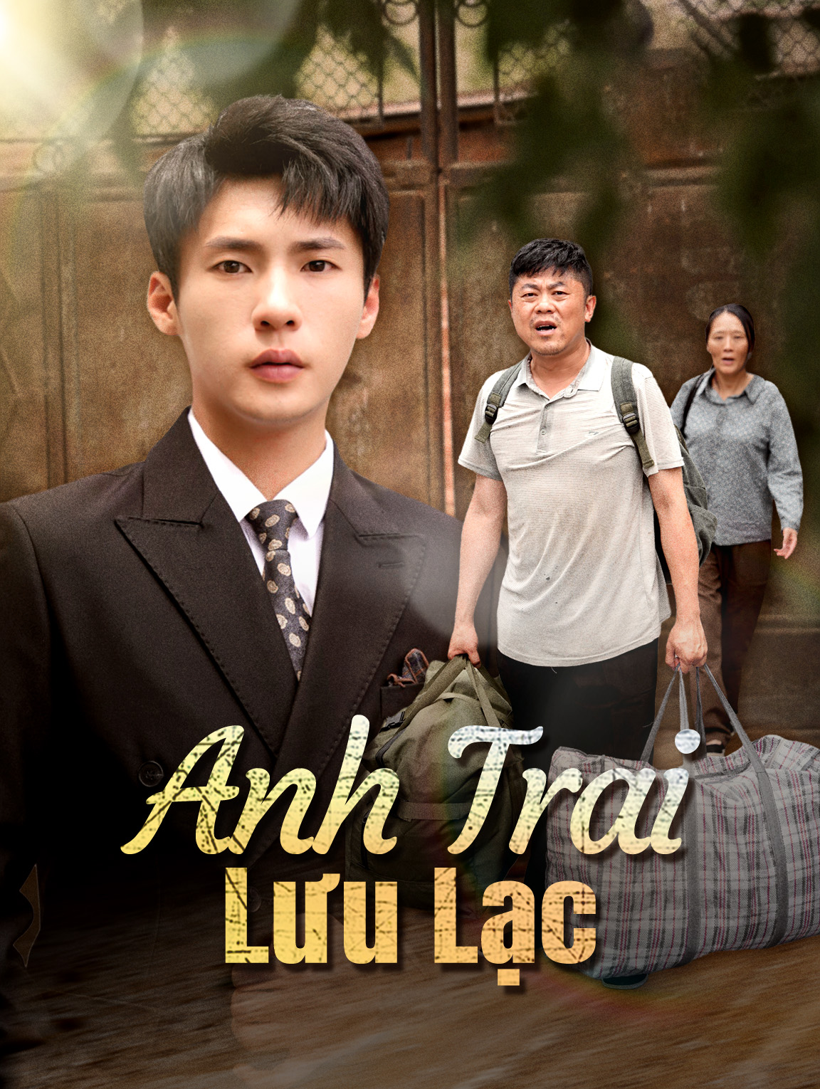 Anh Trai Lưu Lạc