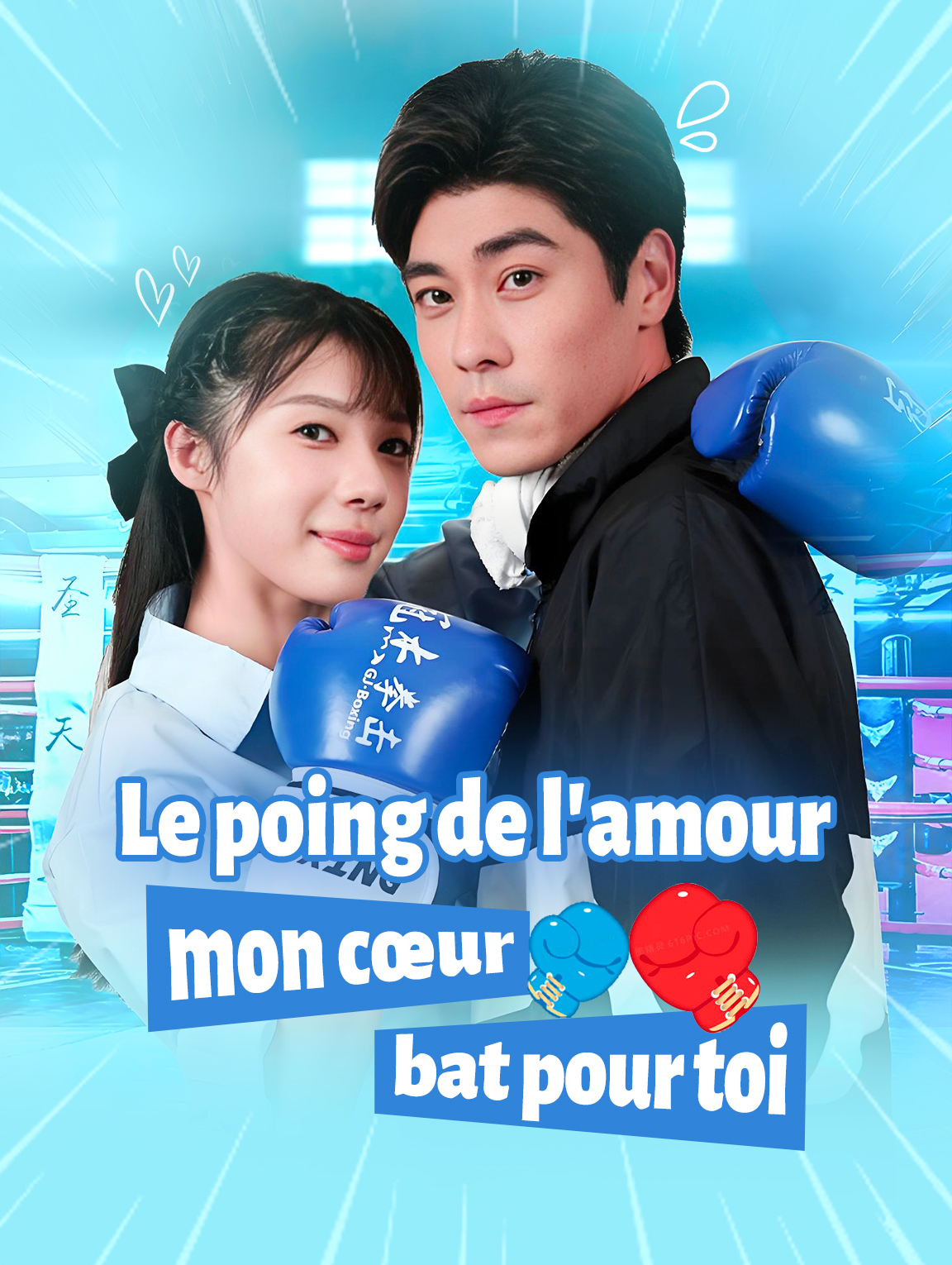 Le Poing de l'amour : mon cœur bat pour toi