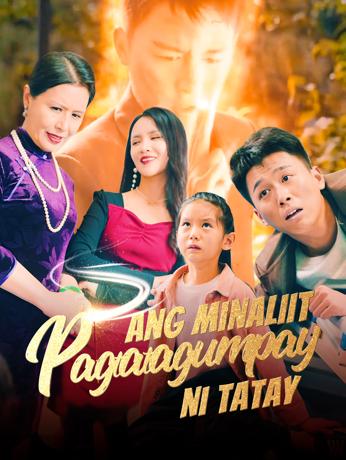 Ang Minaliit Pagtatagumpay ni Tatay