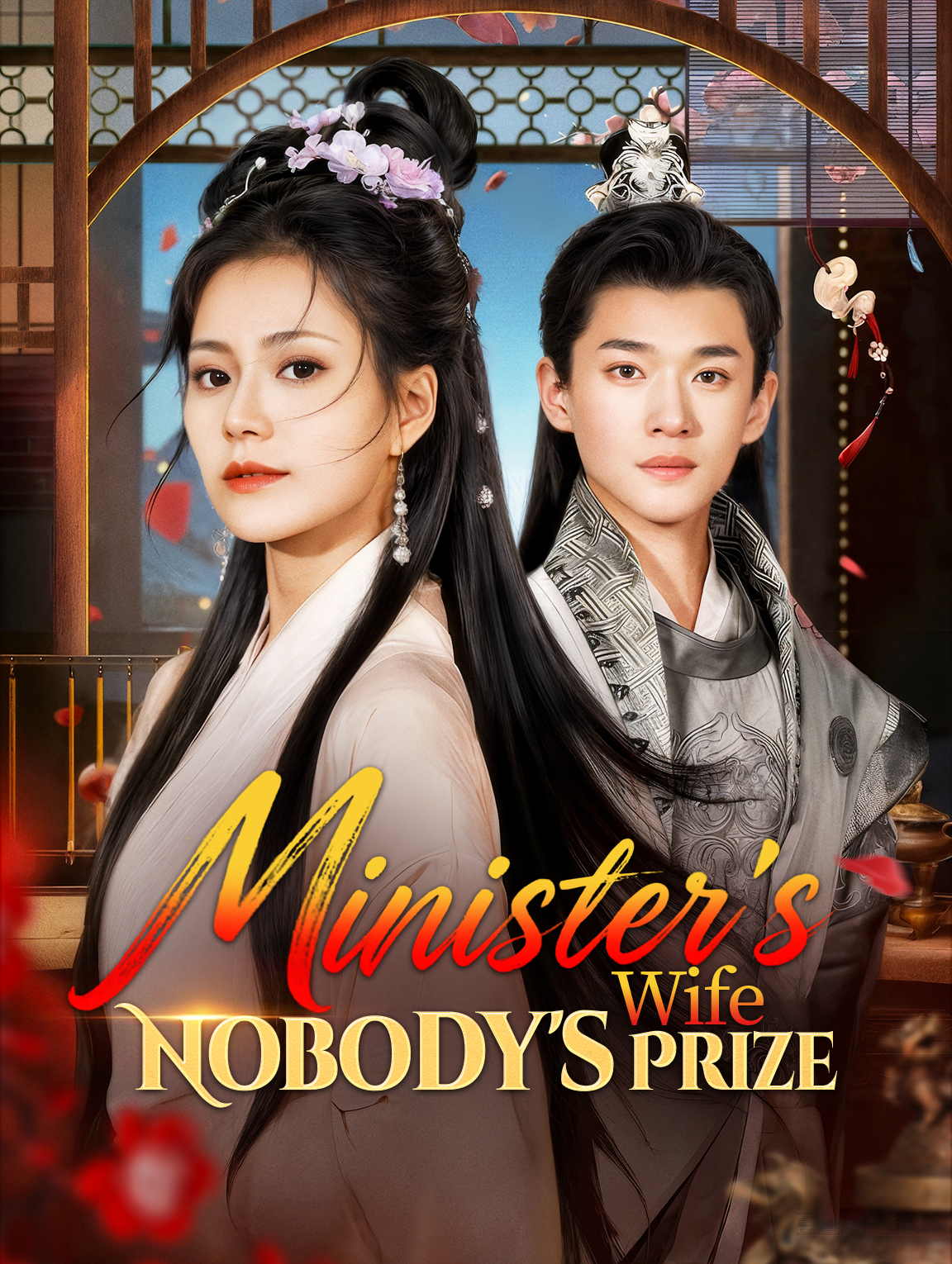 Minister's Wife, Nobody's Prize