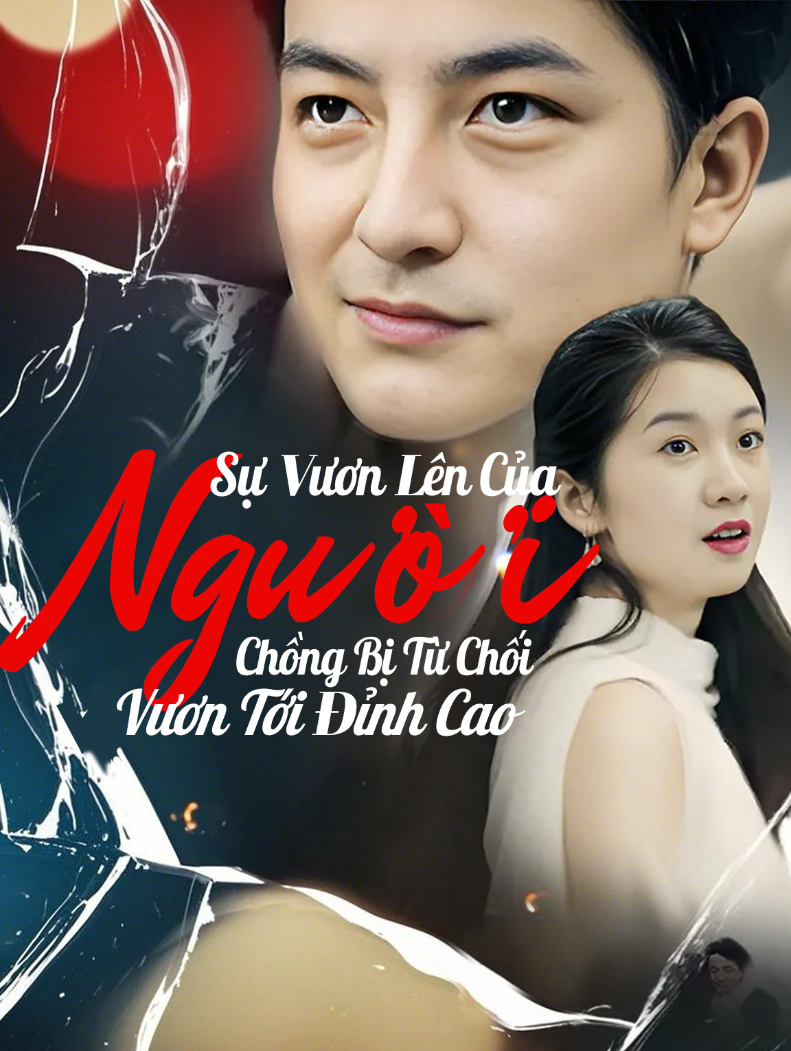 Sự Vươn Lên Của Người Chồng Bị Từ Chối: Vươn Tới Đỉnh Cao
