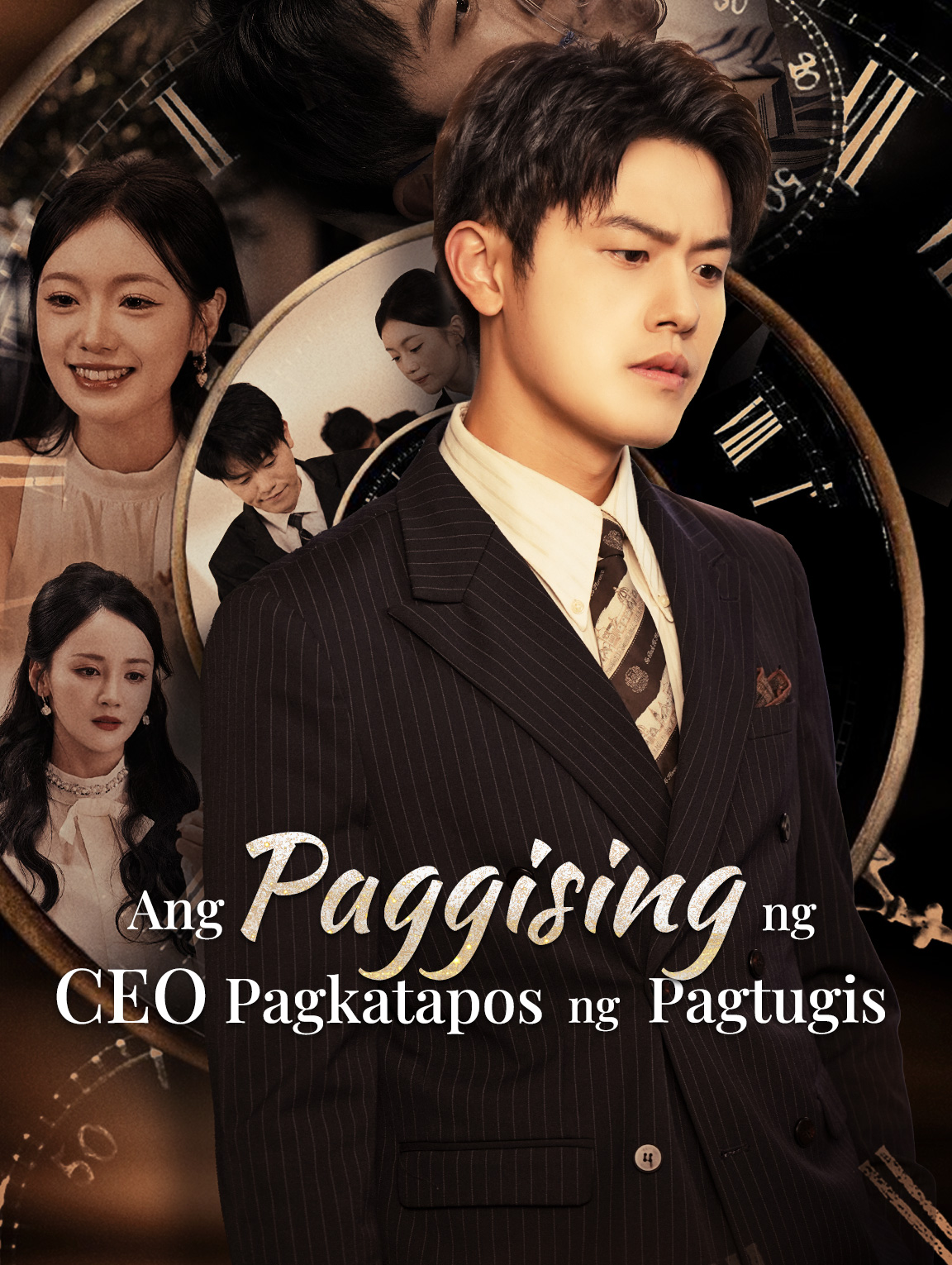 Ang Paggising ng CEO Pagkatapos ng Pagtugis