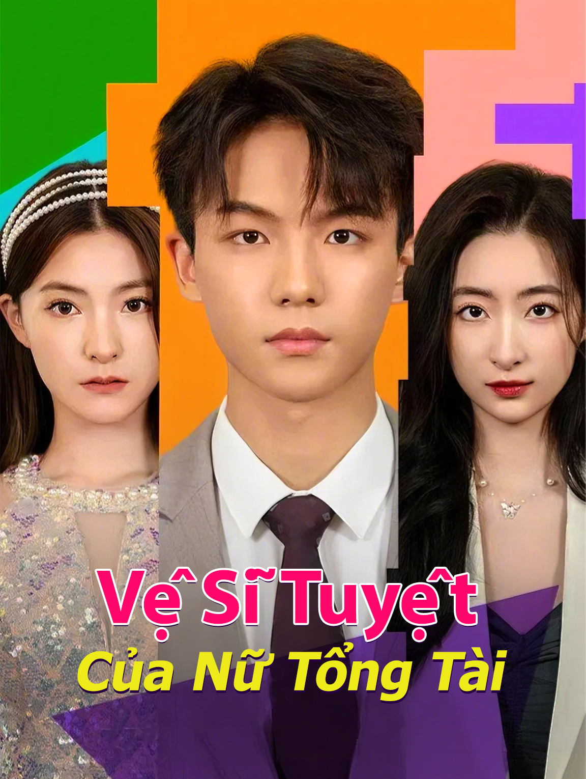 Vệ Sĩ Tuyệt Thế Của Nữ Tổng Tài