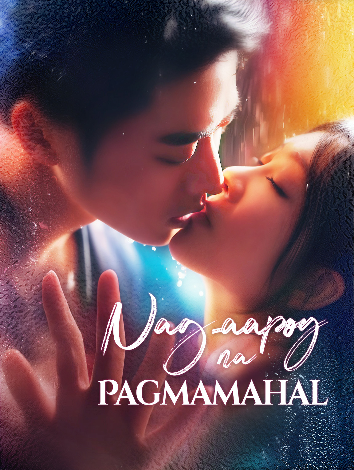 Nag-aapoy na Pagmamahal