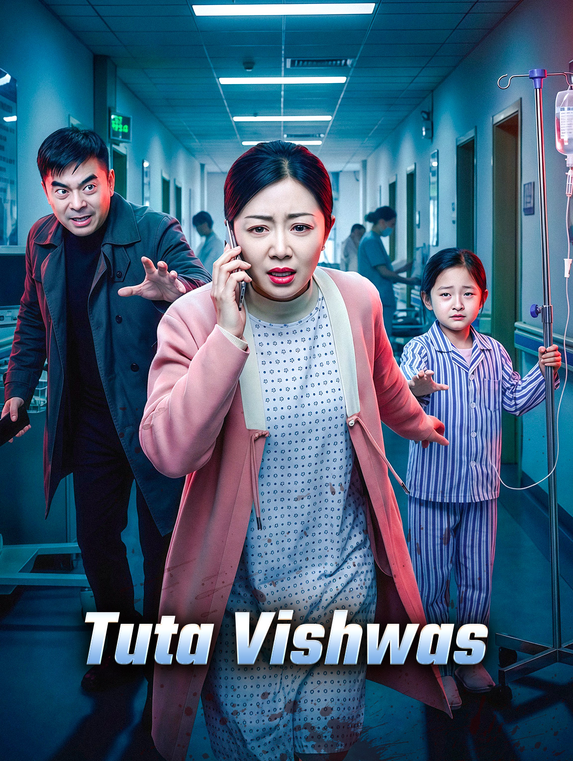 Tuta Vishwas