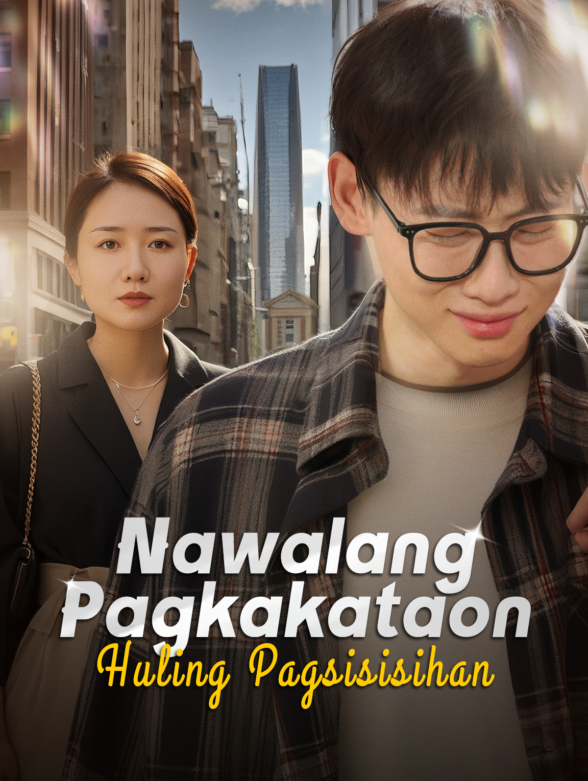 Nawalang PagkakataonHuling Pagsisisihan