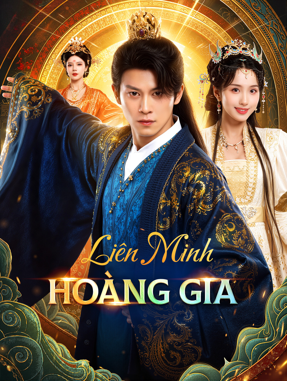 Liên Minh Hoàng Gia