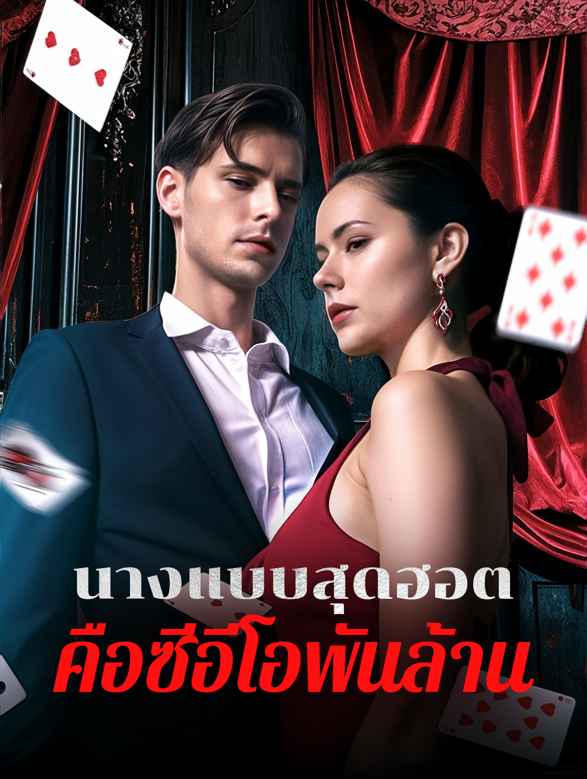 นางแบบสุดฮอตคือซีอีโอพันล้าน