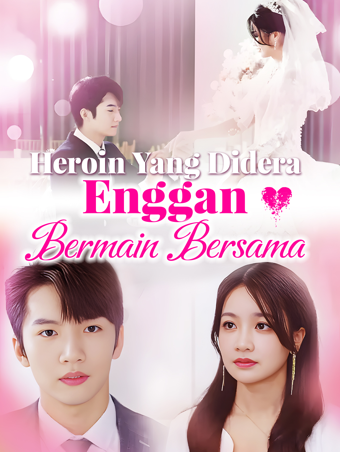 Heroin Yang Didera， Enggan Bermain Bersama