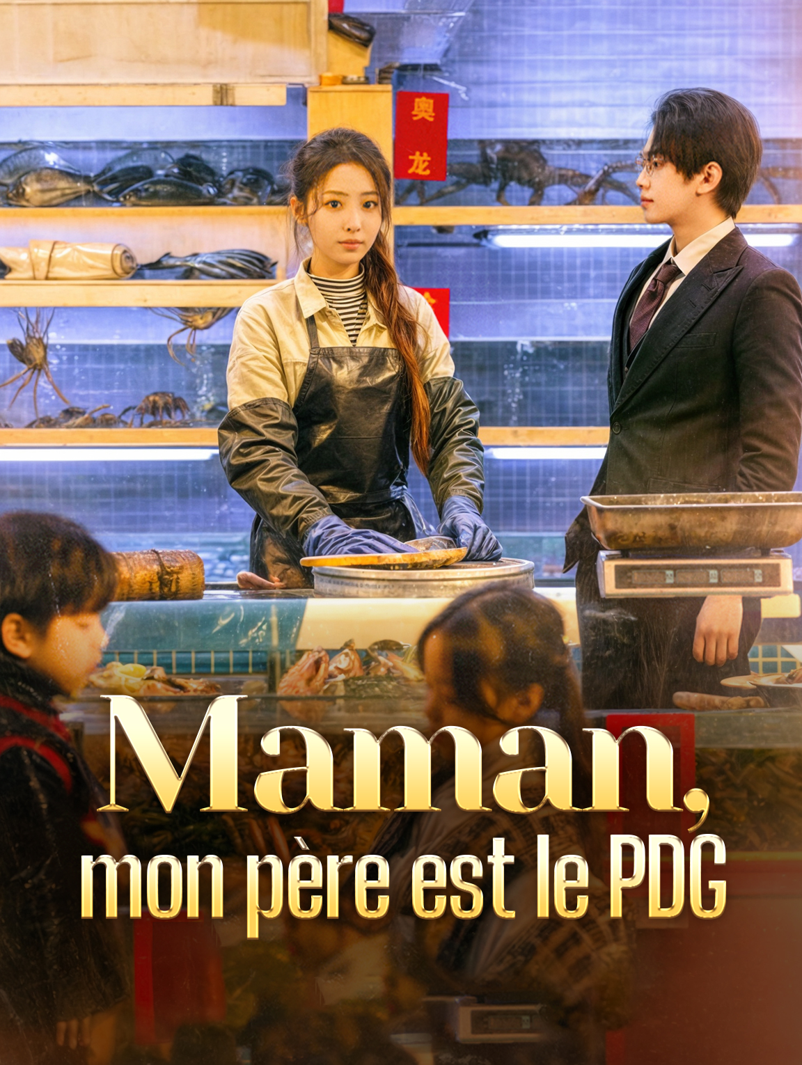 Maman, mon père est le PDG