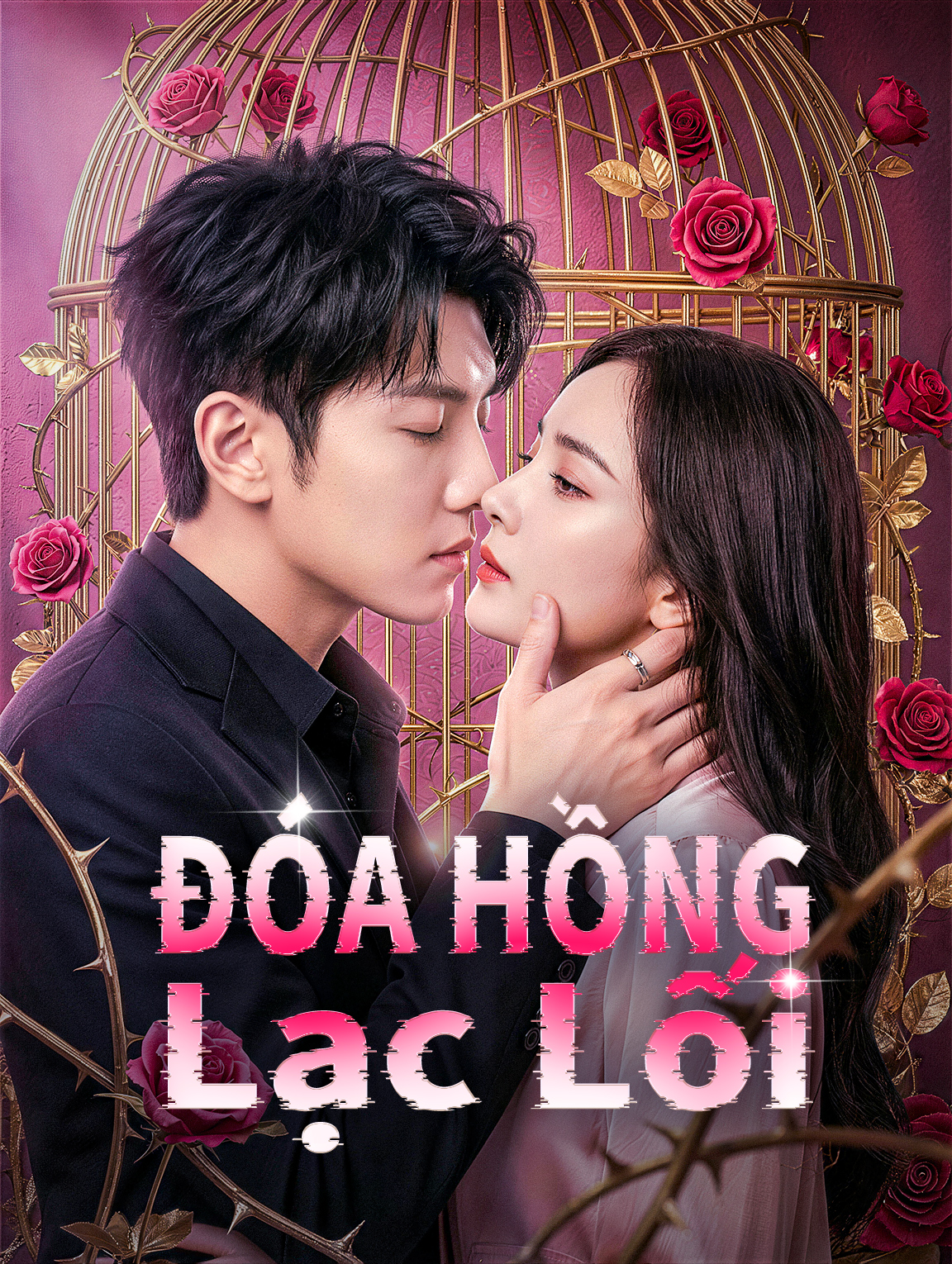 Đóa Hồng Lạc Lối