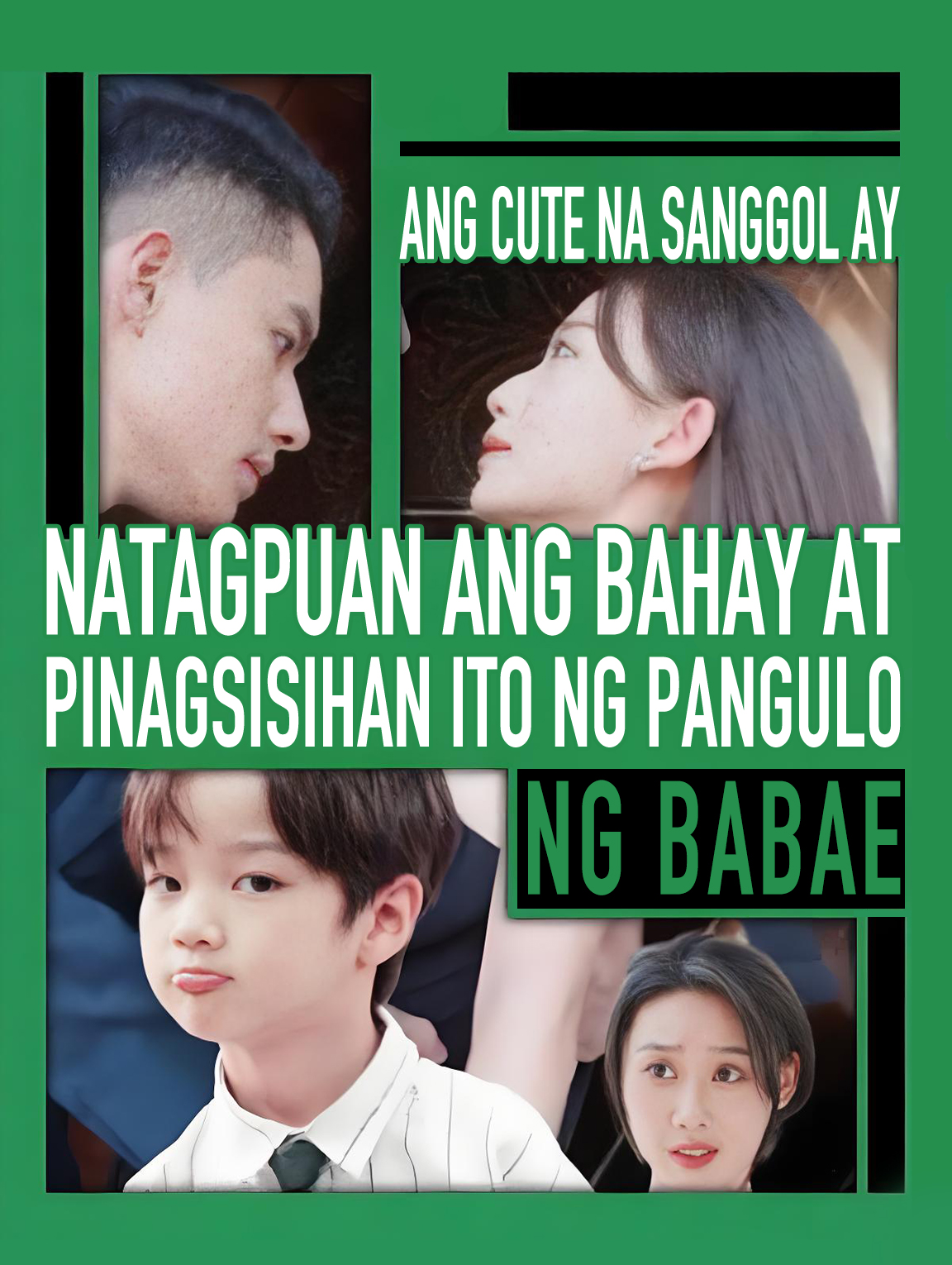 Ang cute na sanggol ay natagpuan ang bahay, at Pinagsisihan ito ng pangulo ng babae.