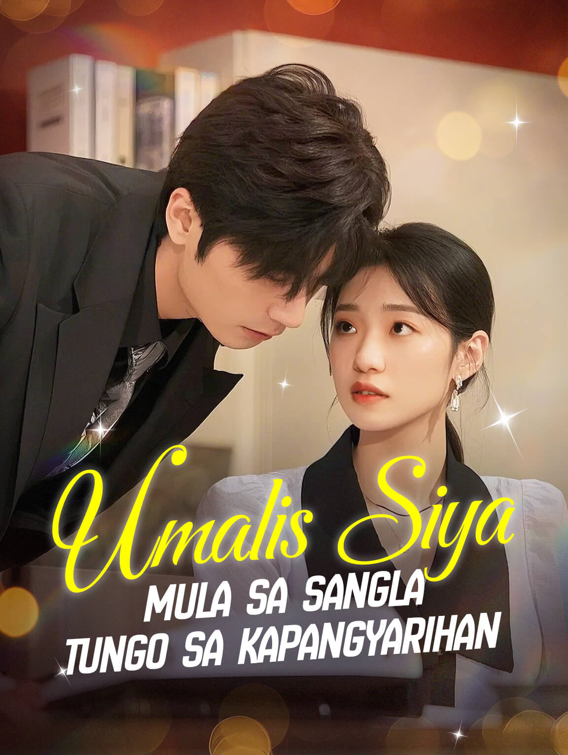 Umalis Siya: Mula sa Sangla tungo sa Kapangyarihan