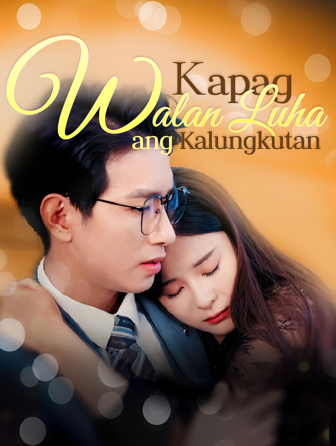 Kapag Walang Luha ang Kalungkutan