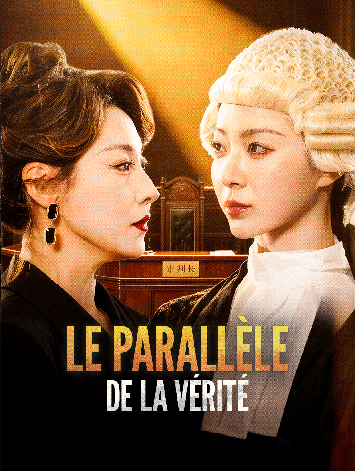 Le Parallèle de la vérité