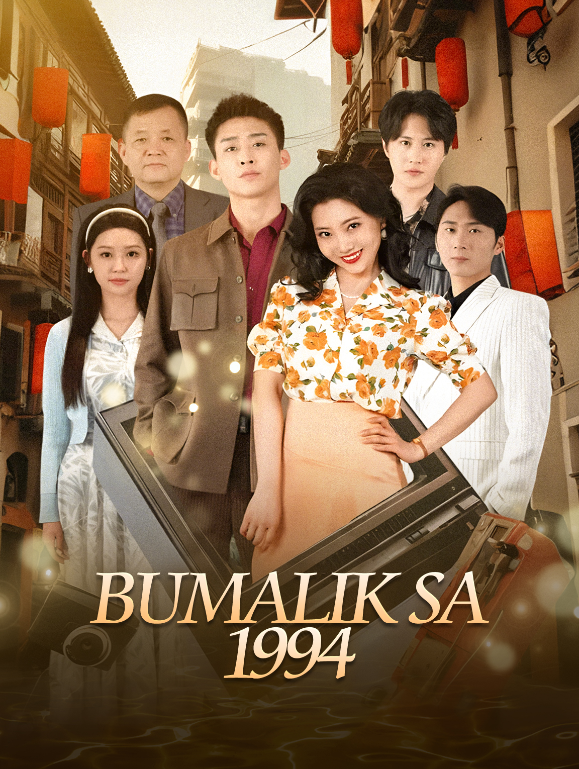 Bumalik sa 1994