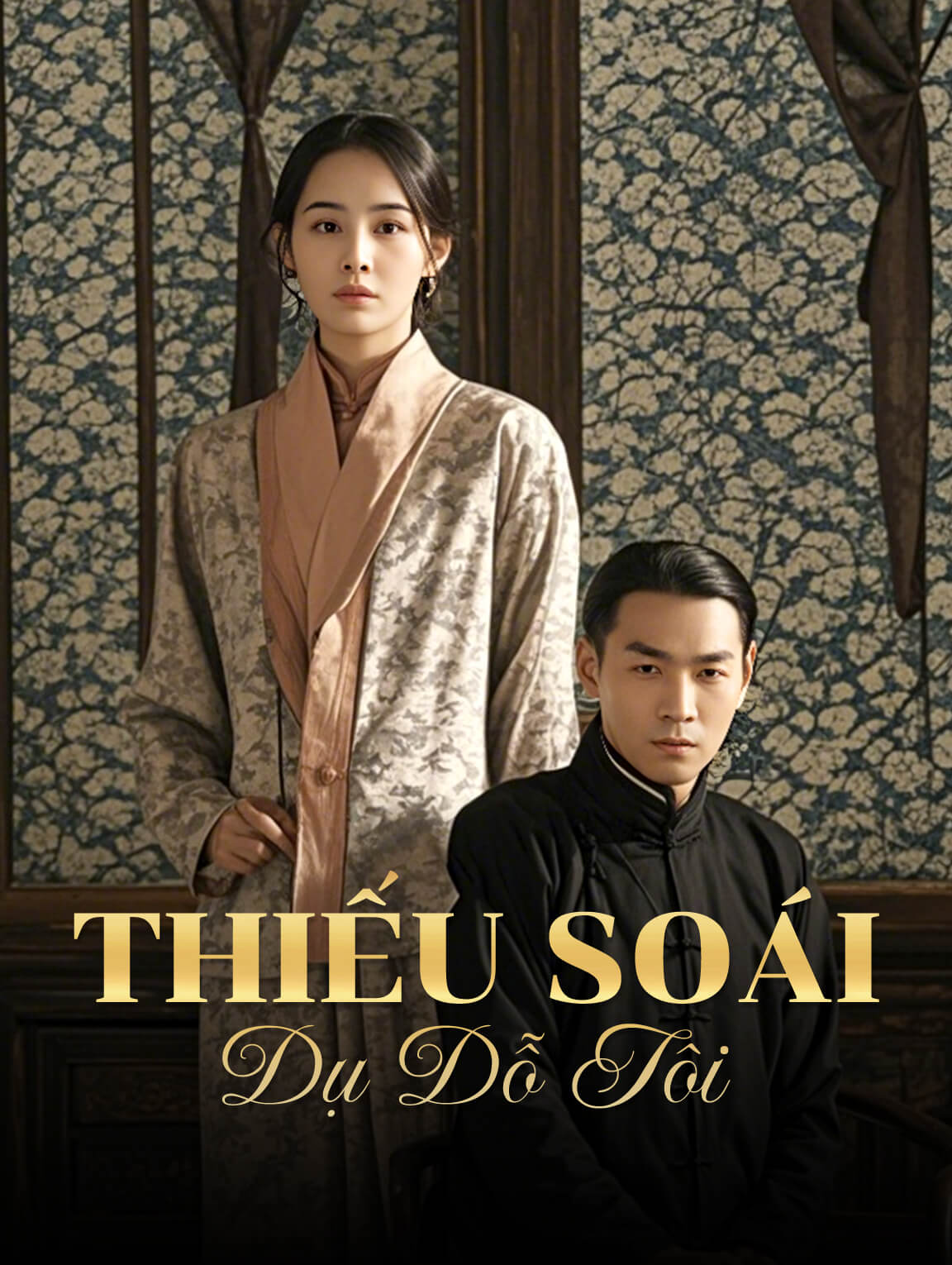 Thiếu Soái Dụ Dỗ Tôi