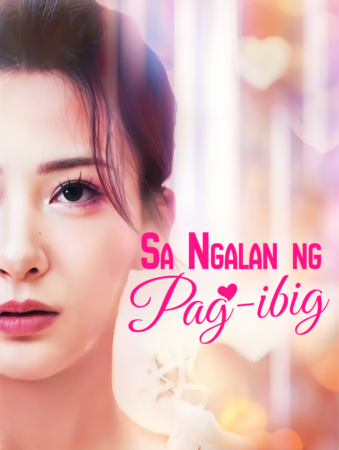 Sa Ngalan ng Pag-ibig