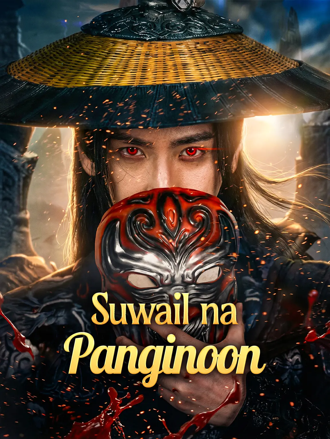 Suwail na Panginoon