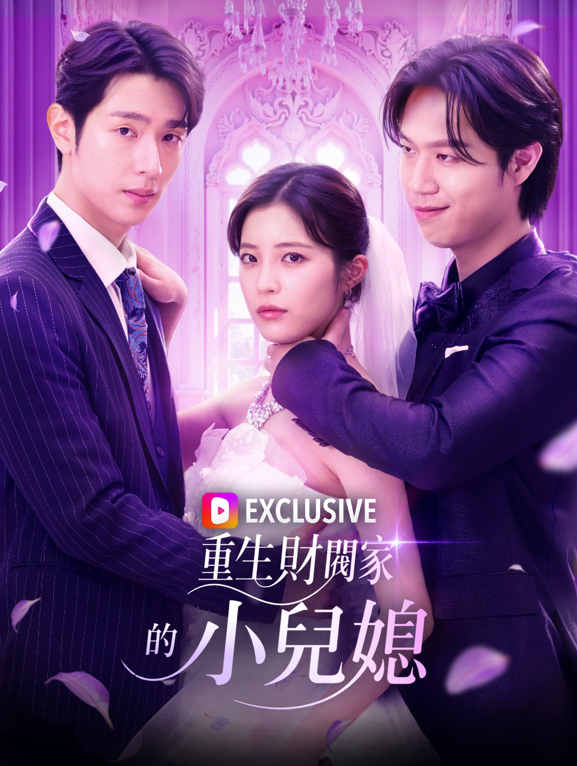 重生財閥家的小兒媳