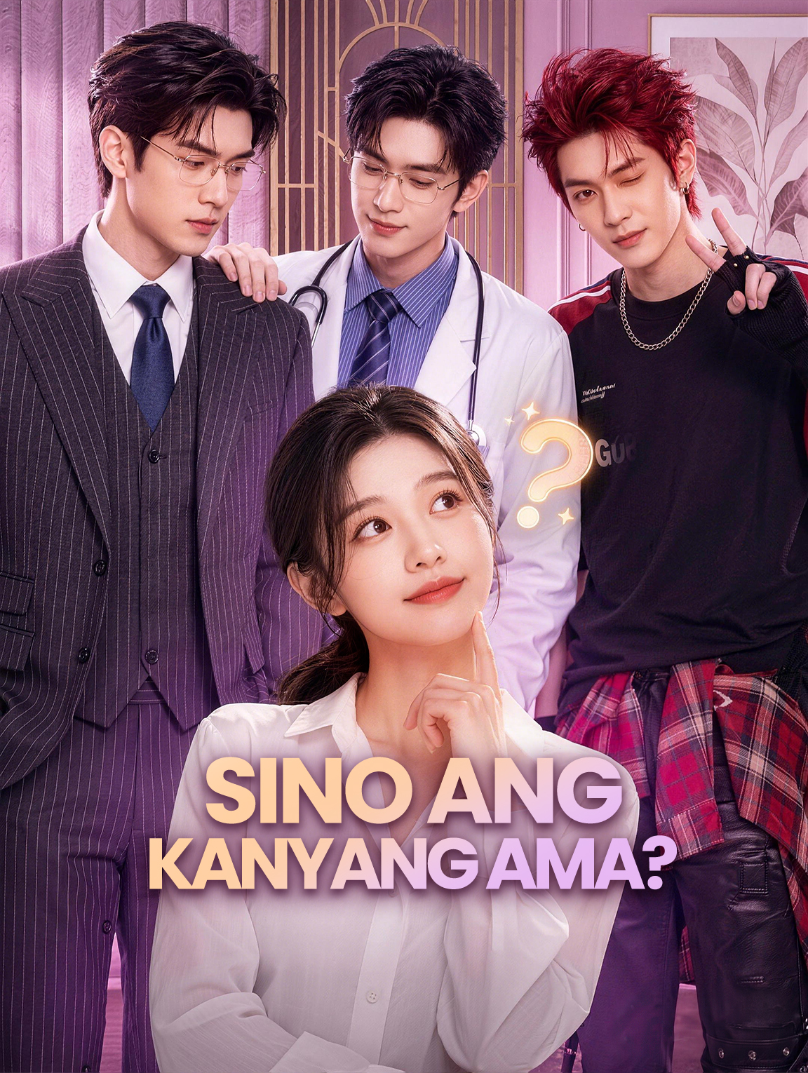 Sino ang Kanyang Ama?