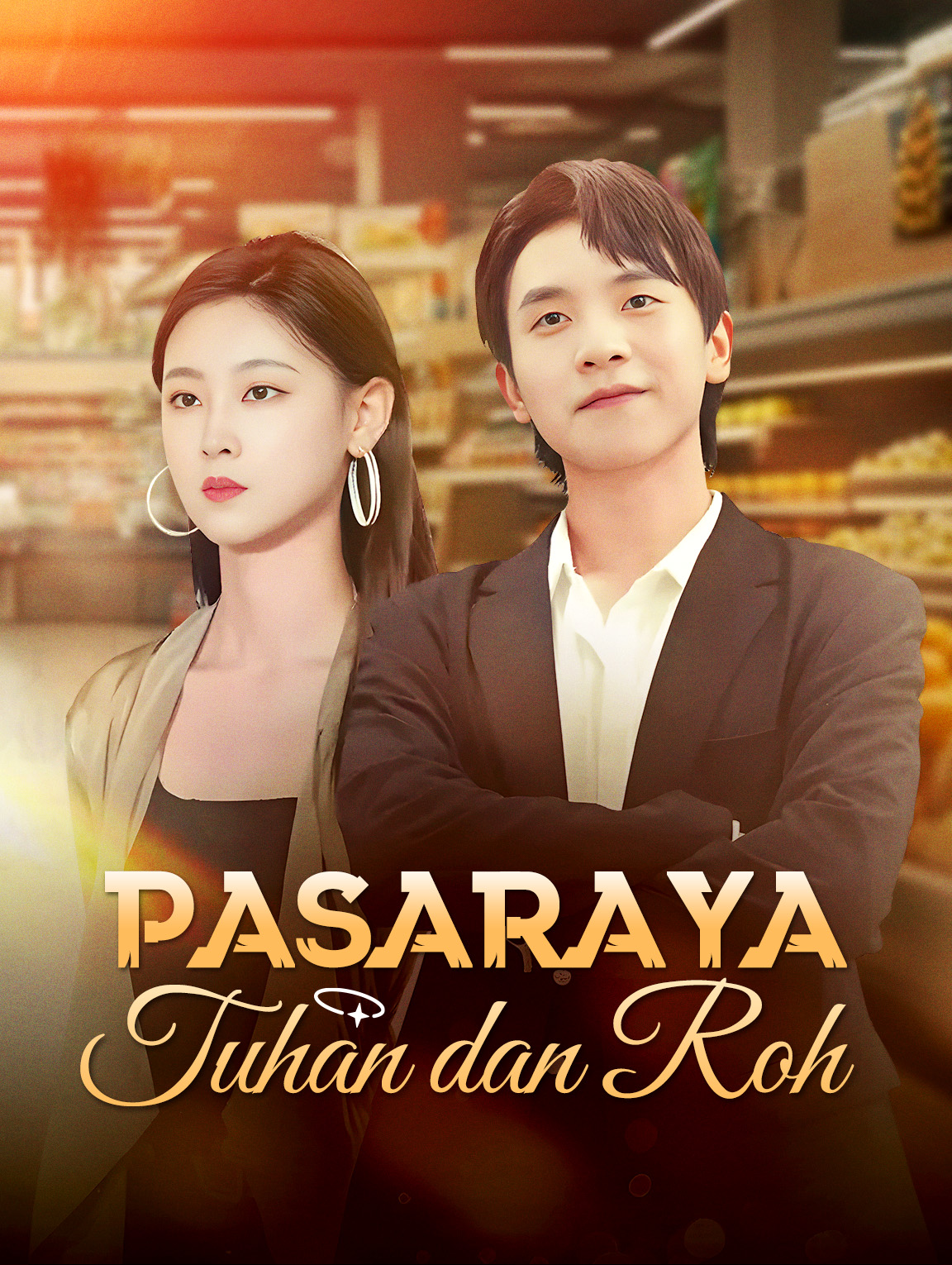 Pasaraya Tuhan dan Roh
