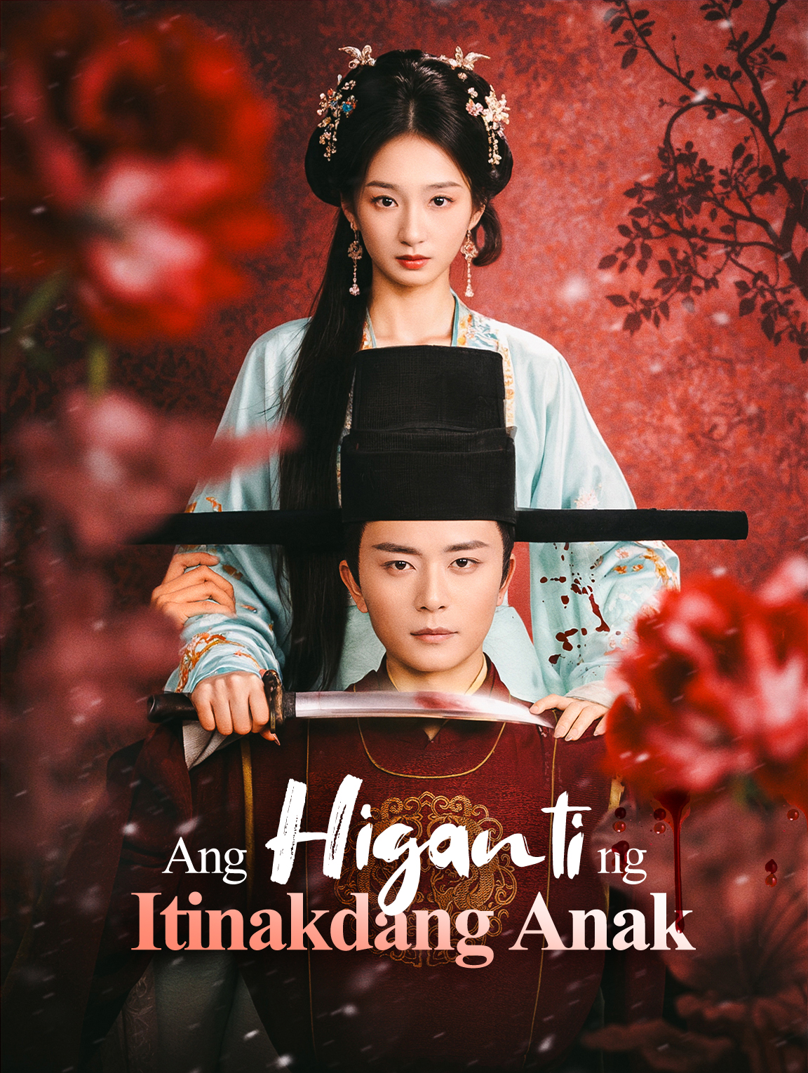 Ang Higanti ng Itinakdang Anak