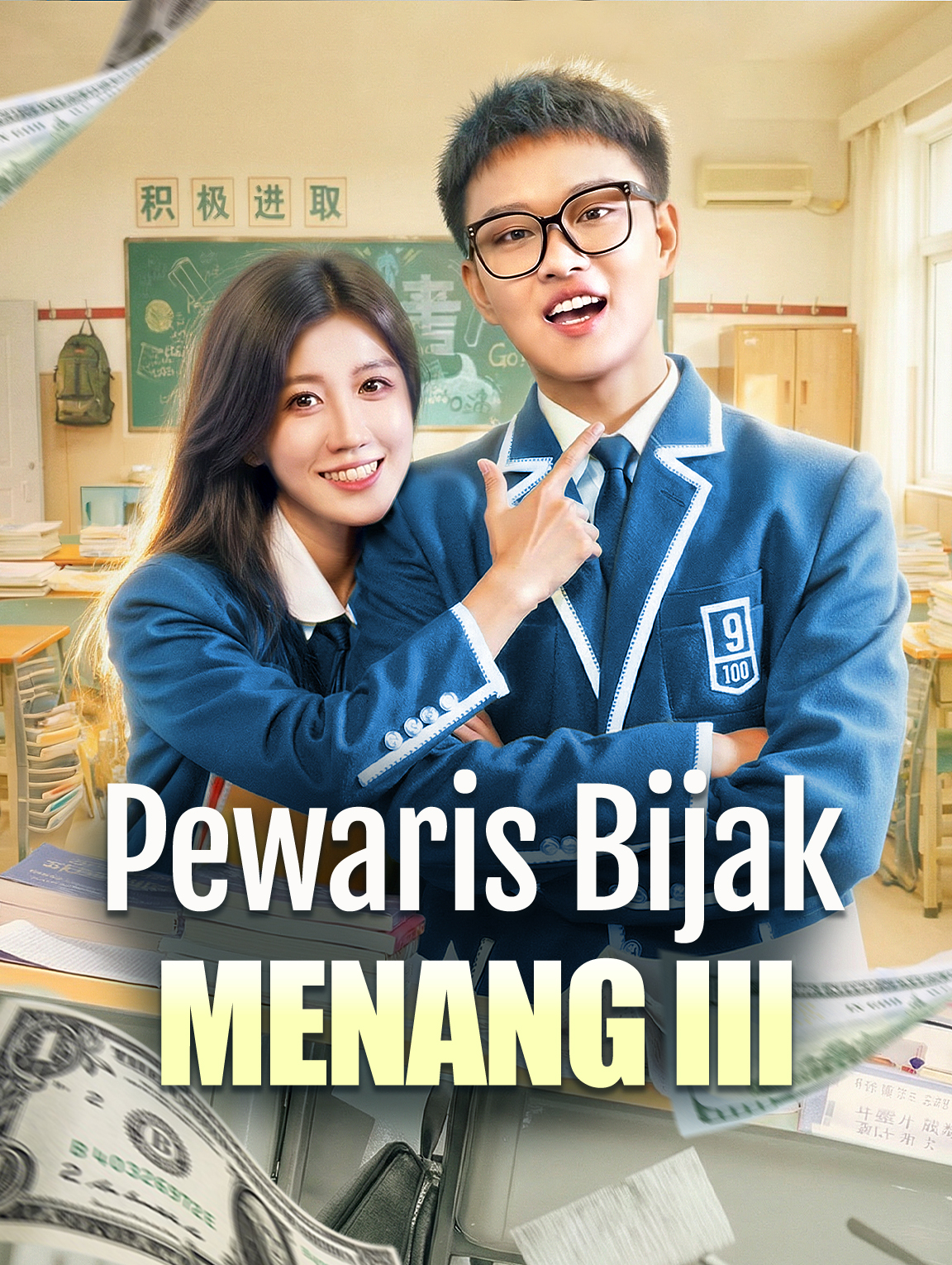 Pewaris Bijak Menang III