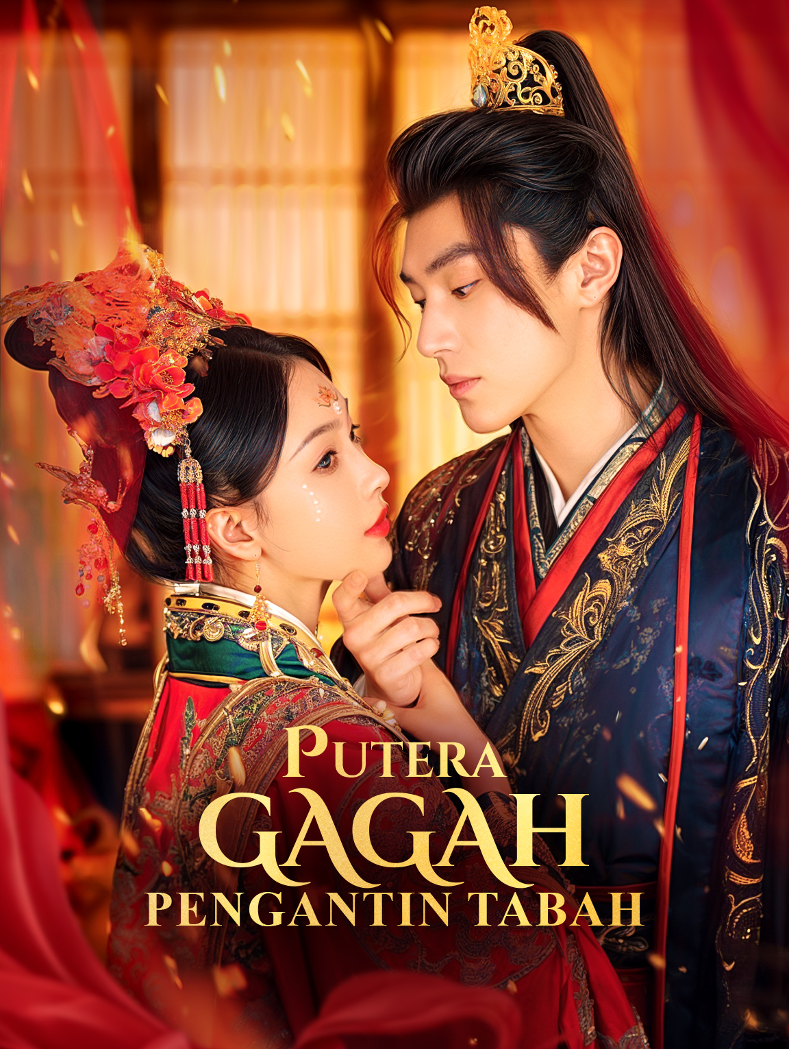 Putera Gagah, Pengantin Tabah