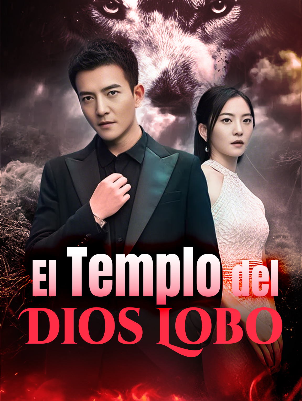 El Templo del Dios Lobo