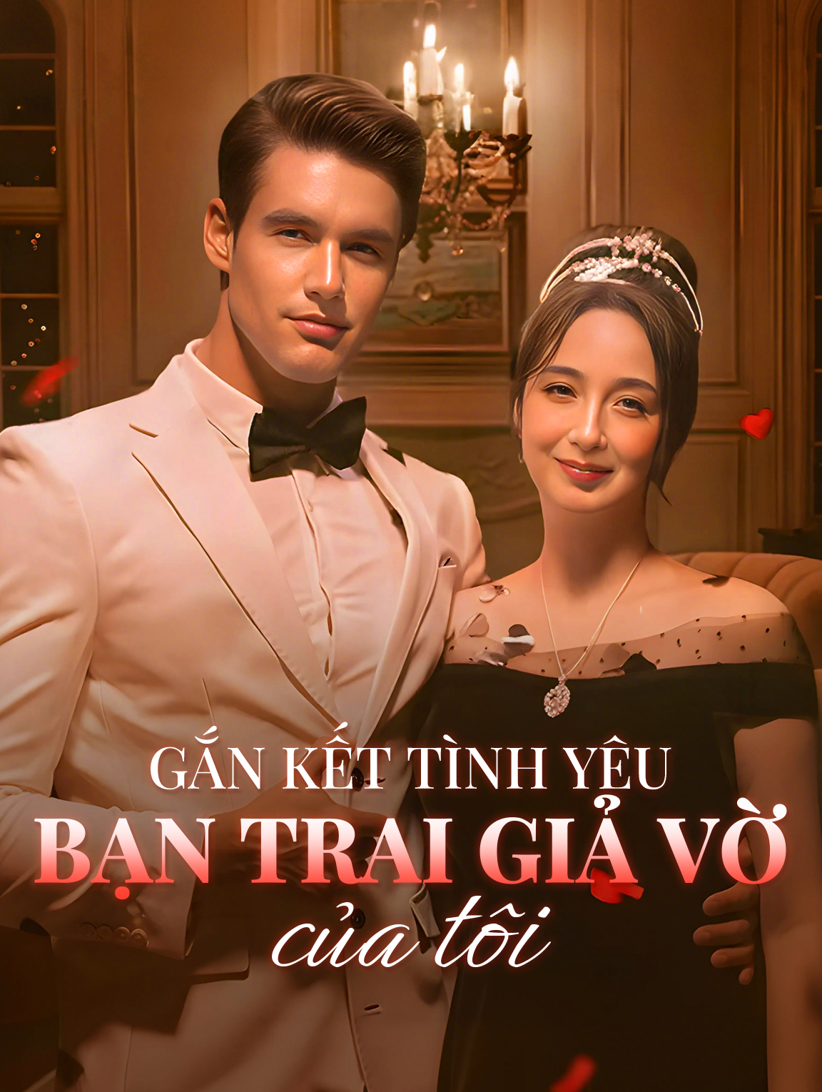 Gắn kết tình yêu: Bạn trai giả vờ của tôi