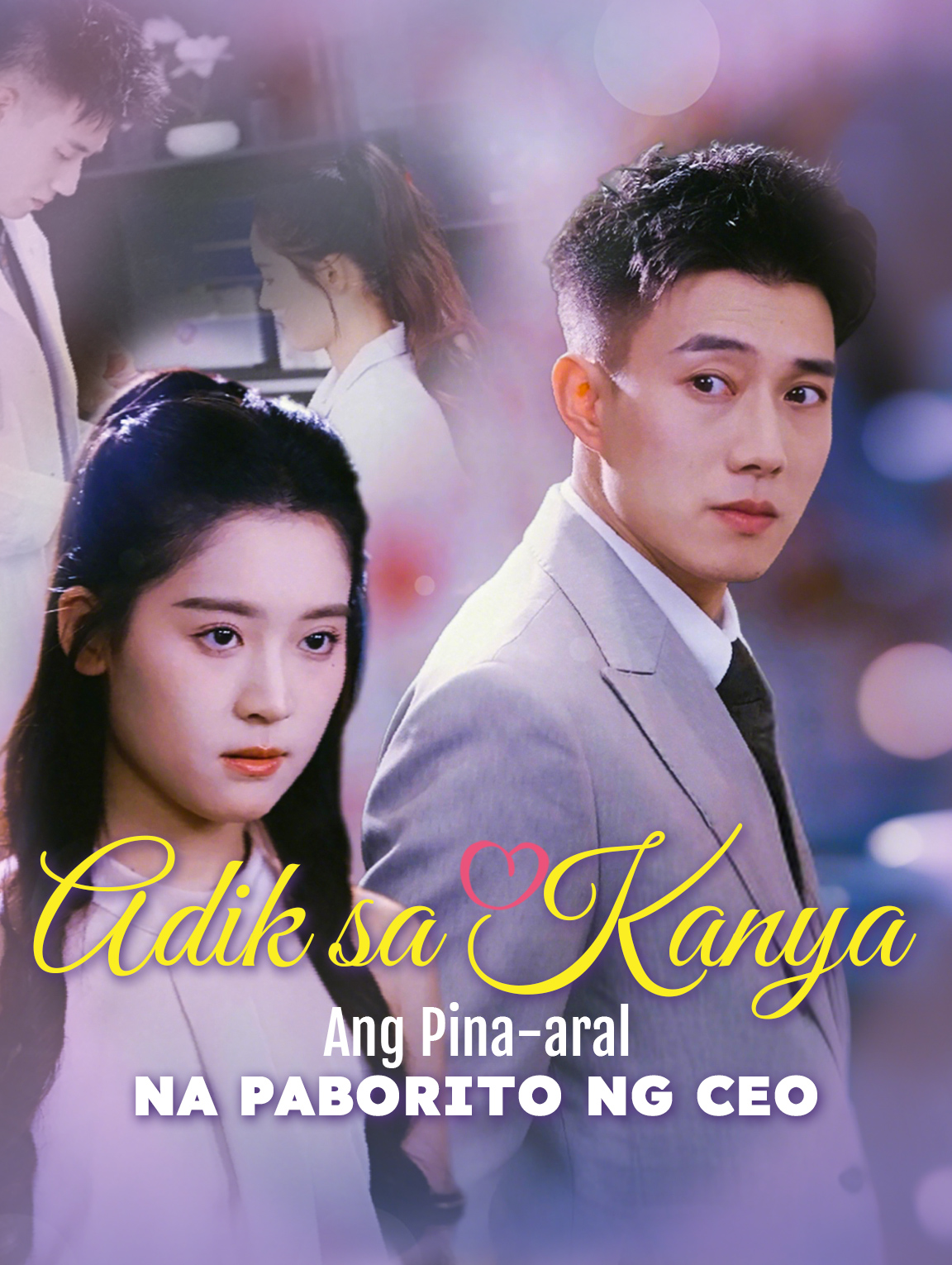 Adik sa Kanya: Ang Pina-aral na Paborito ng CEO(Dubbed)
