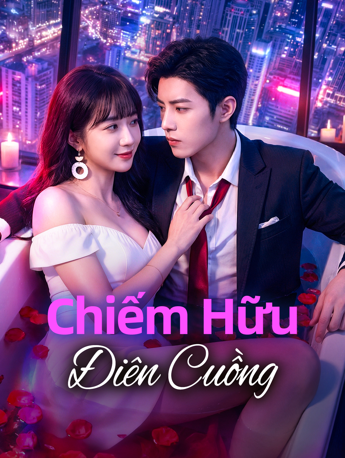Chiếm Hữu Điên Cuồng