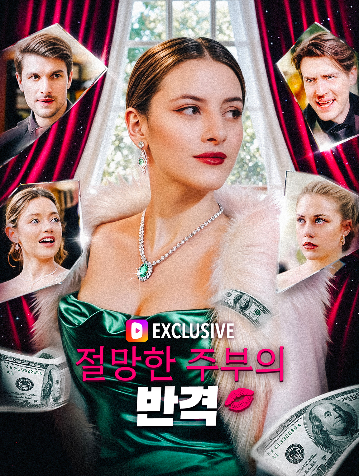 절망한 주부의 반격