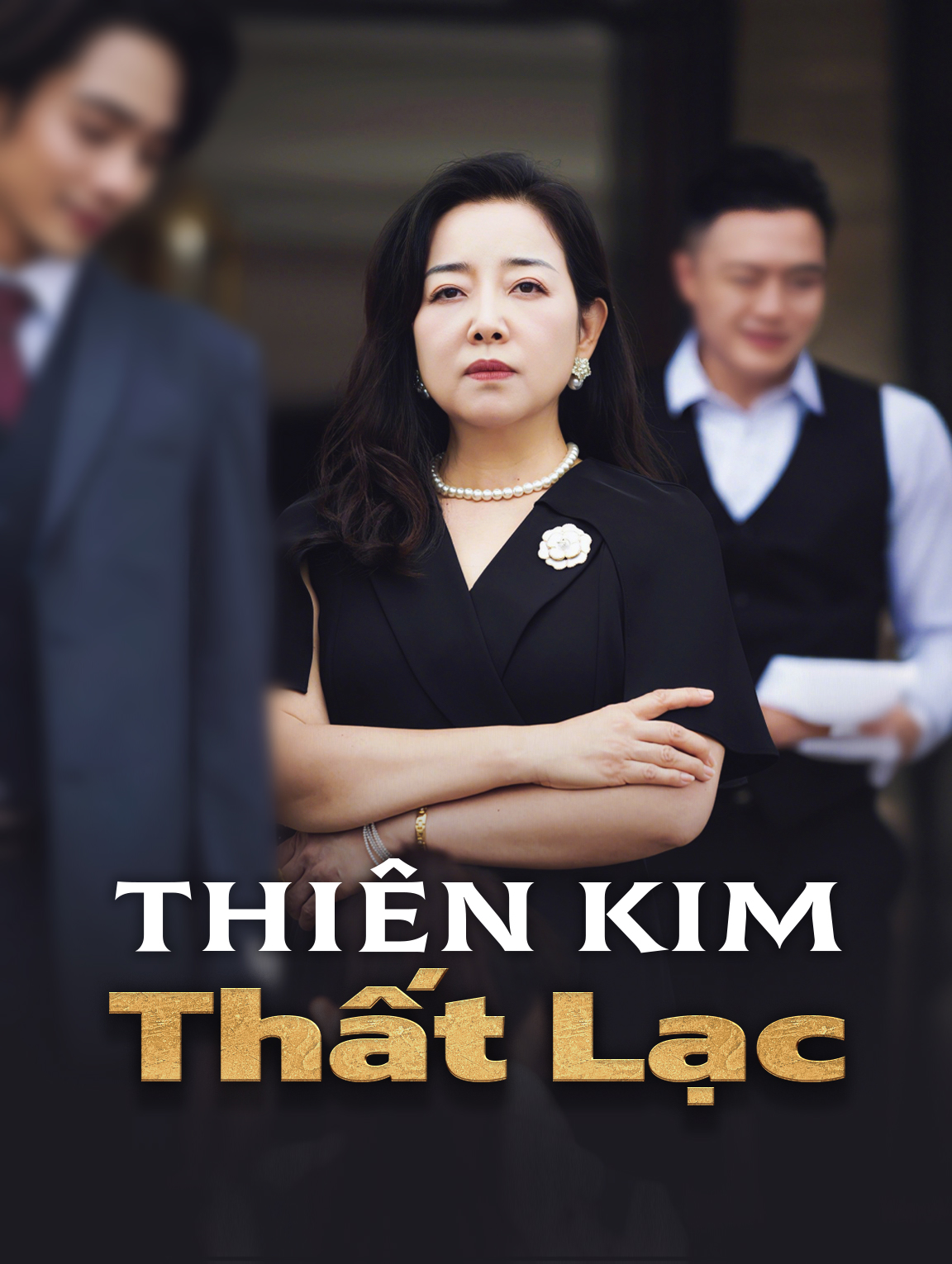 Thiên Kim Thất Lạc