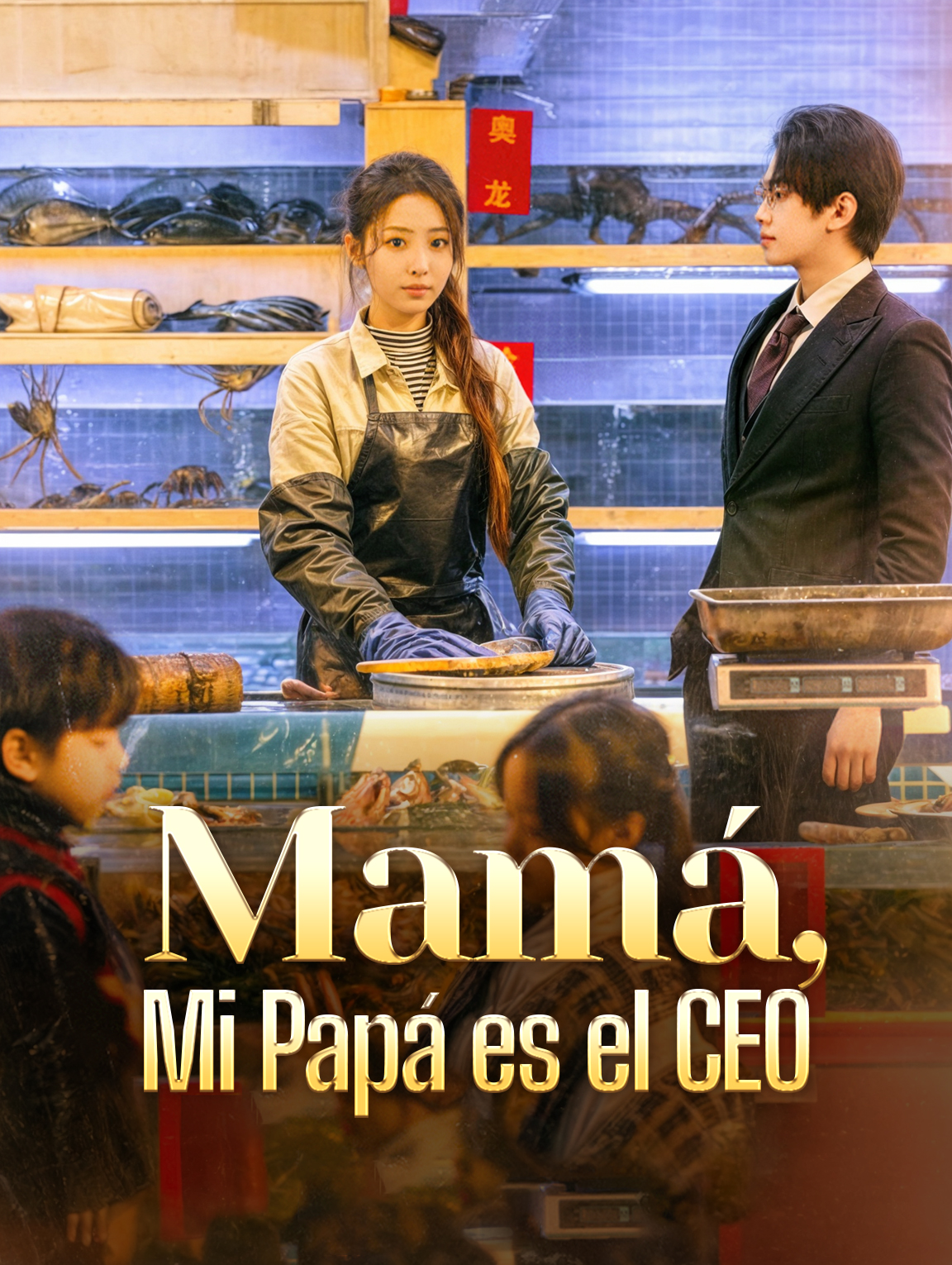 Mamá, Mi Papá es el CEO
