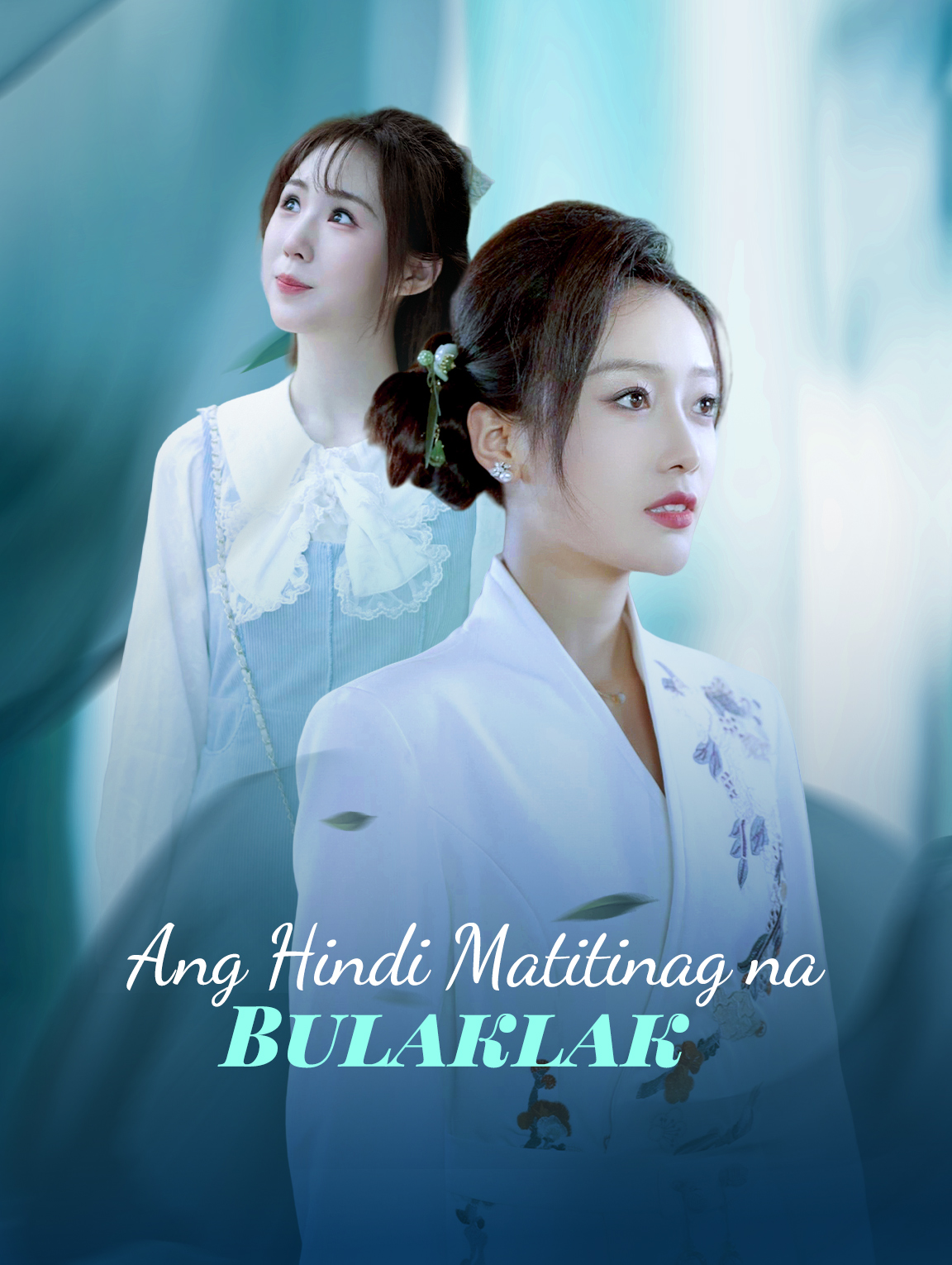 Ang Hindi Matitinag na Bulaklak