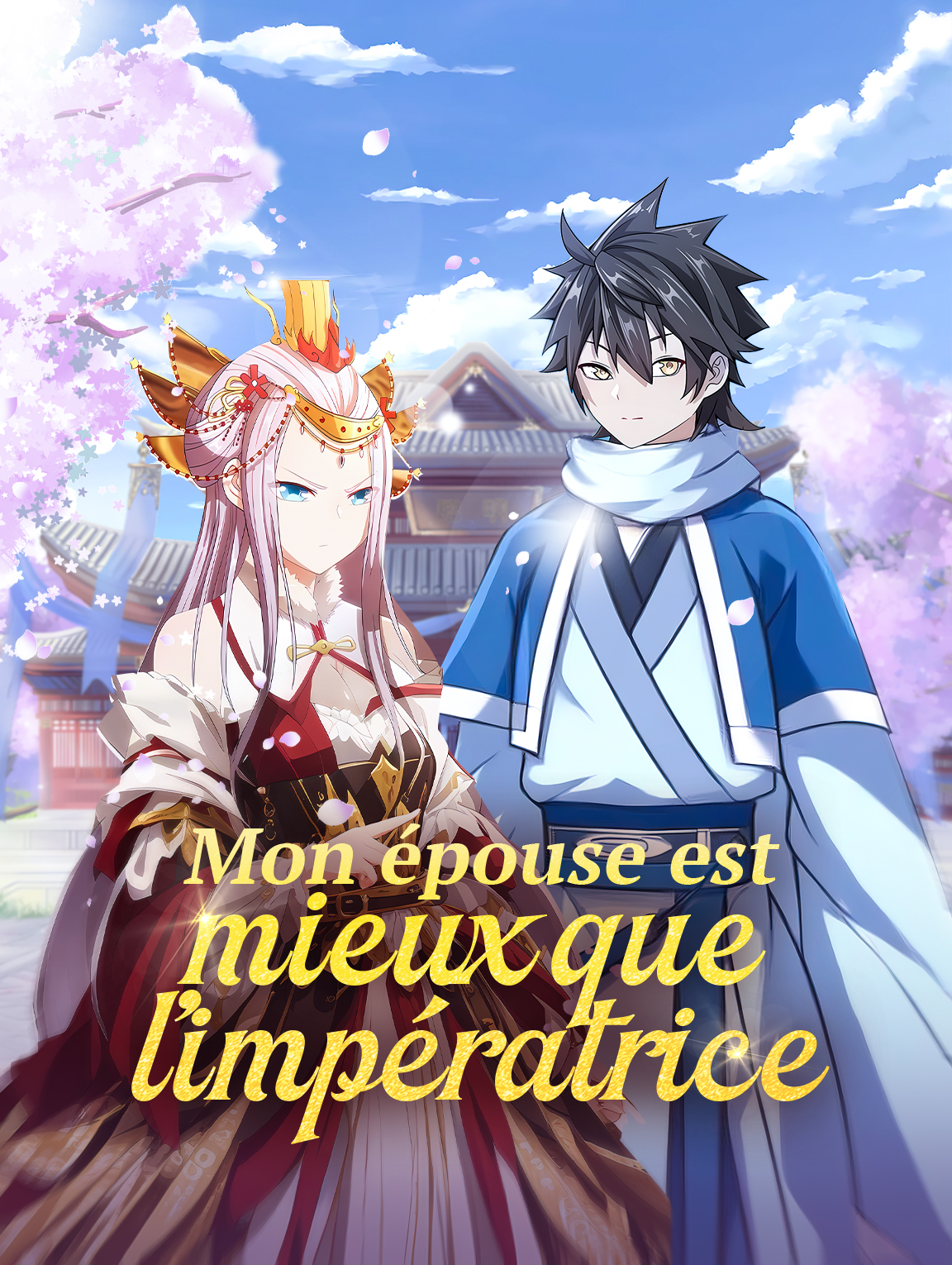 Mon épouse est mieux que l'impératrice