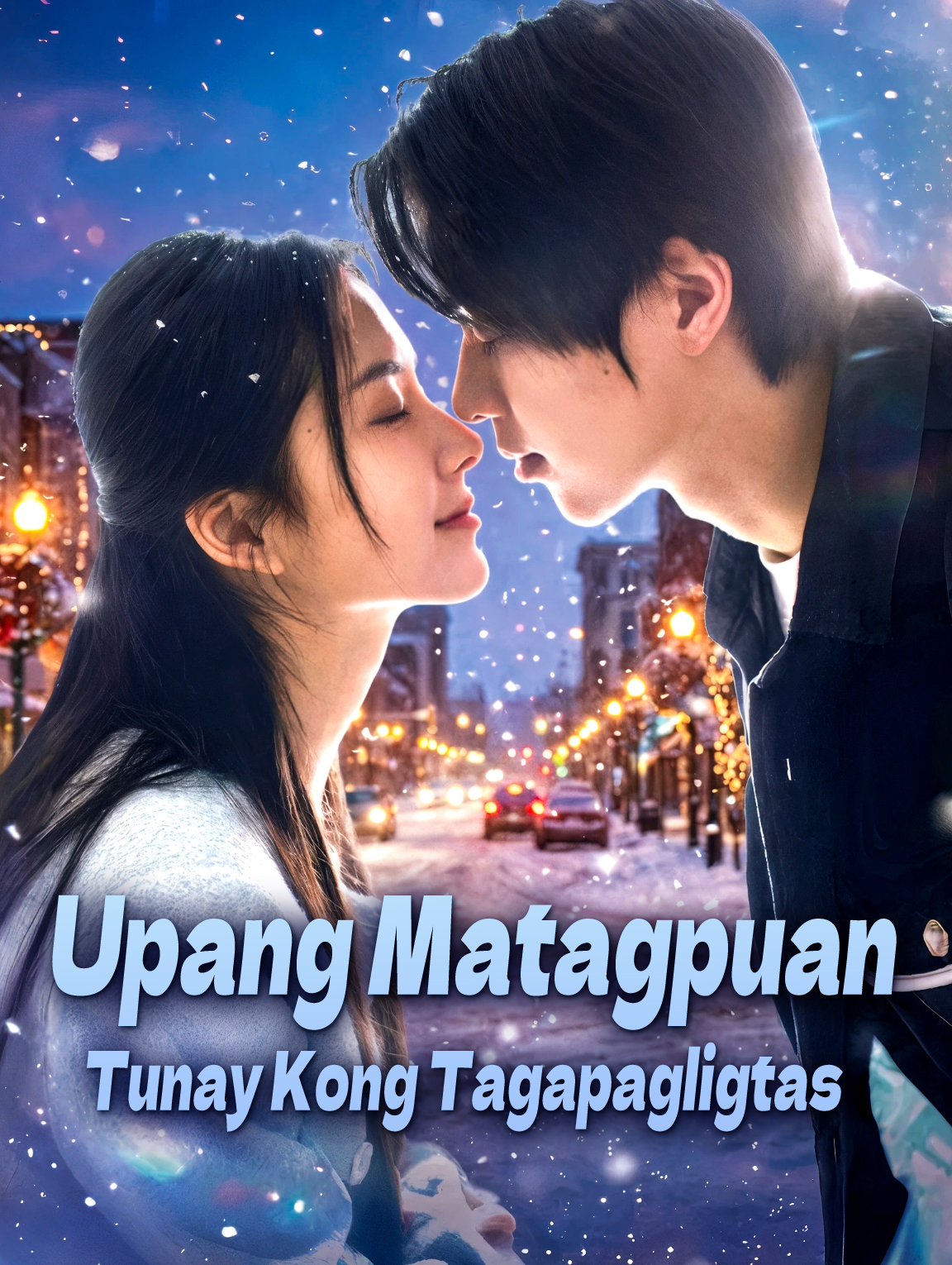 Upang Matagpuan Tunay Kong Tagapagligtas