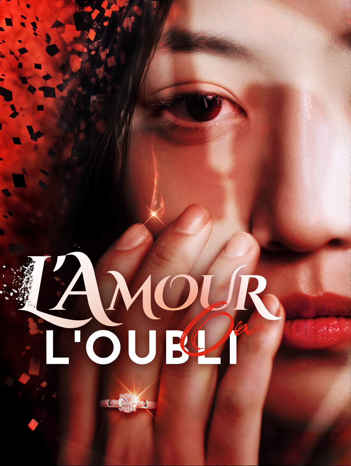 L'Amour ou l'oubli