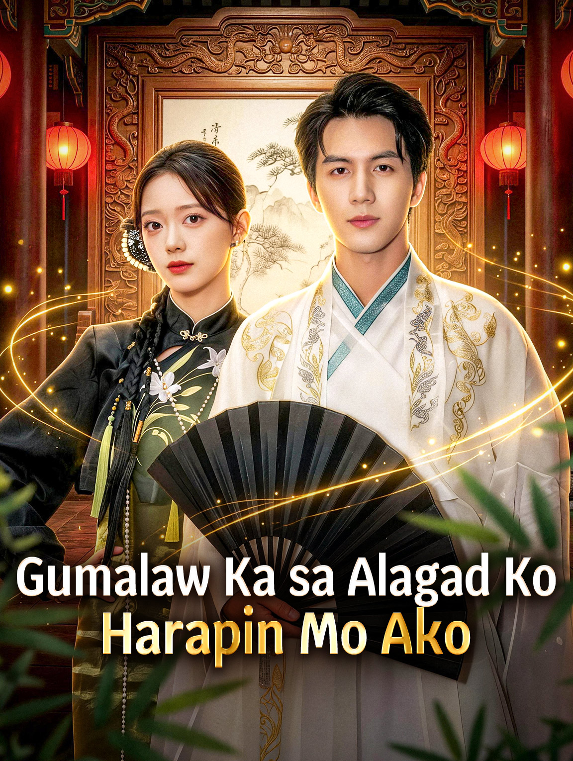 Gumalaw Ka sa Alagad Ko, Harapin Mo Ako
