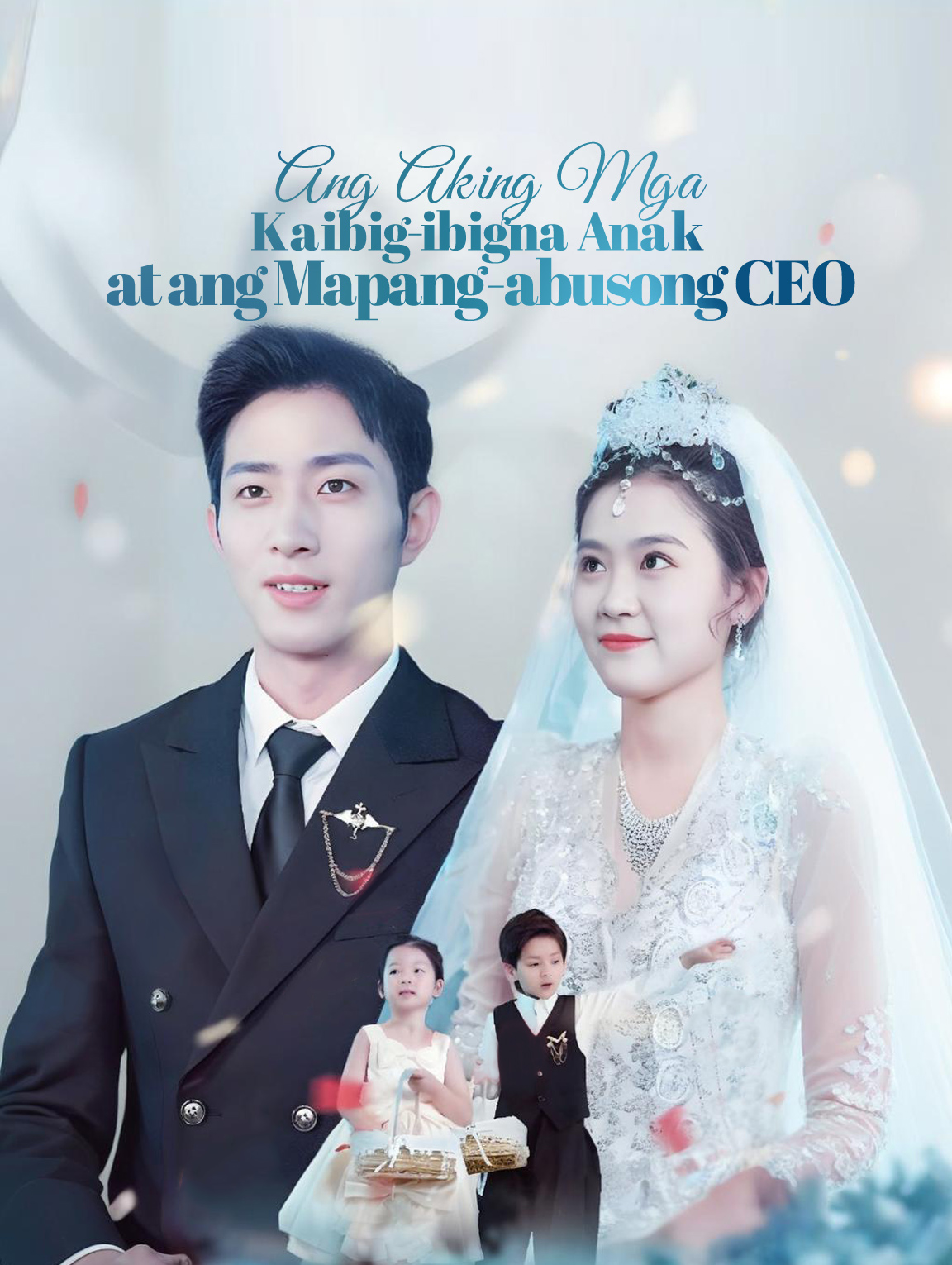 Ang Aking Mga Kaibig-ibig na Anak at ang Mapang-abusong CEO