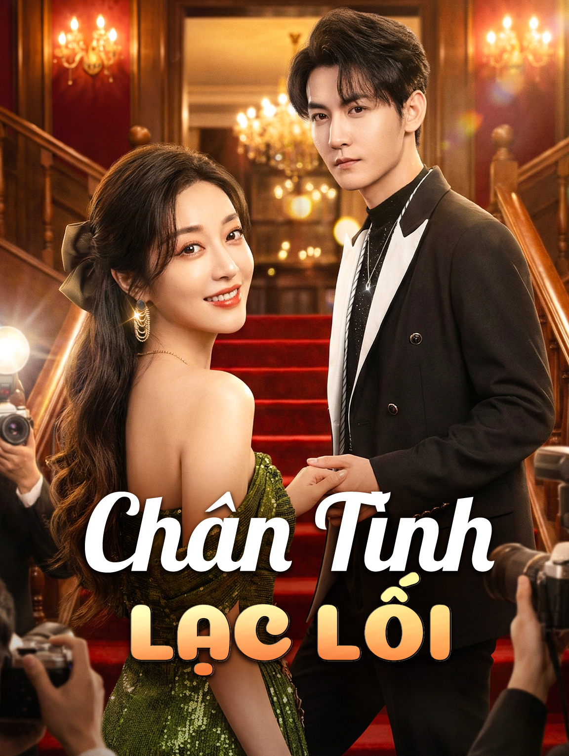 Chân Tình Lạc Lối